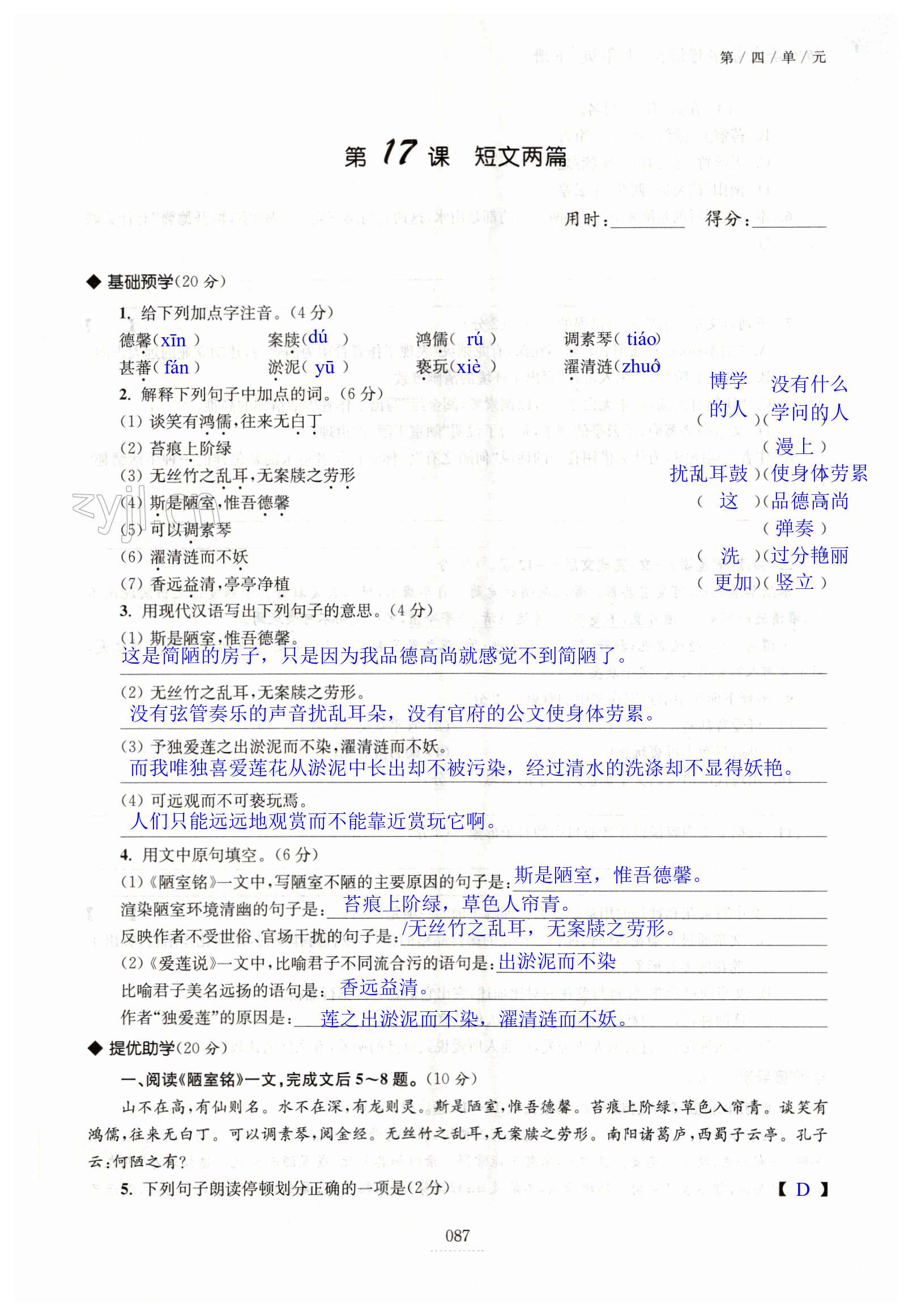 第87页