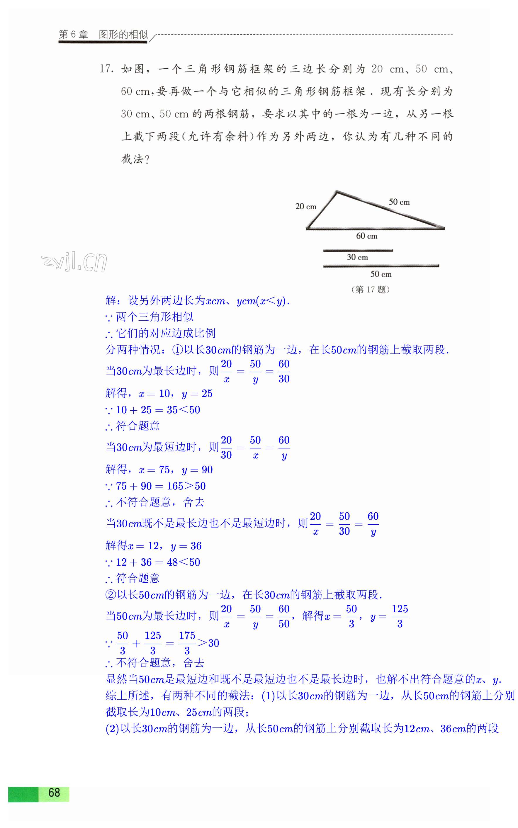 第68页