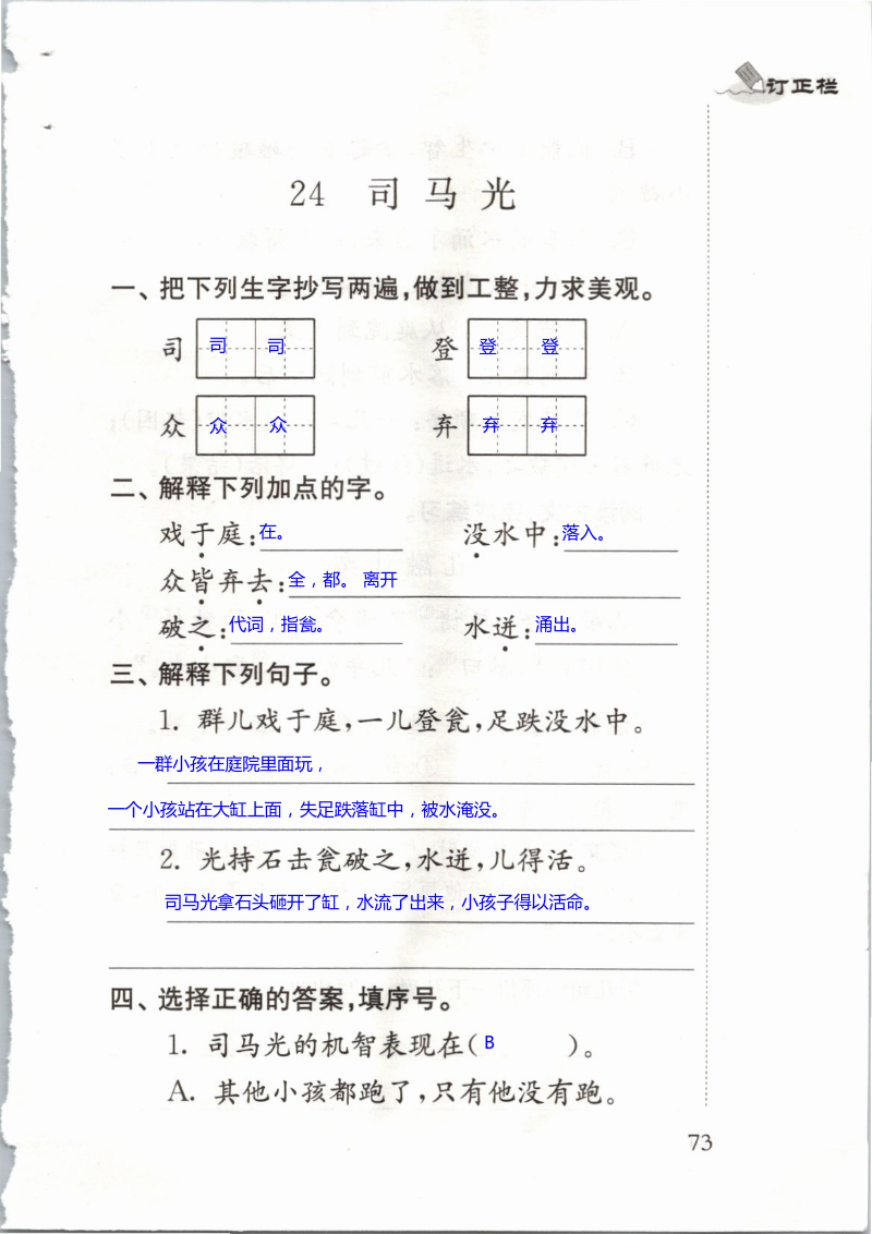 第73页