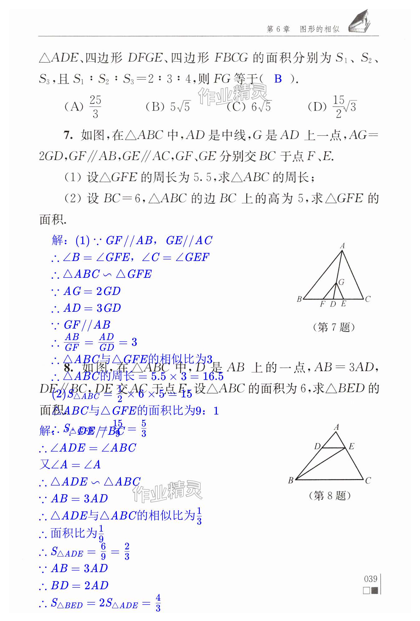 第39页