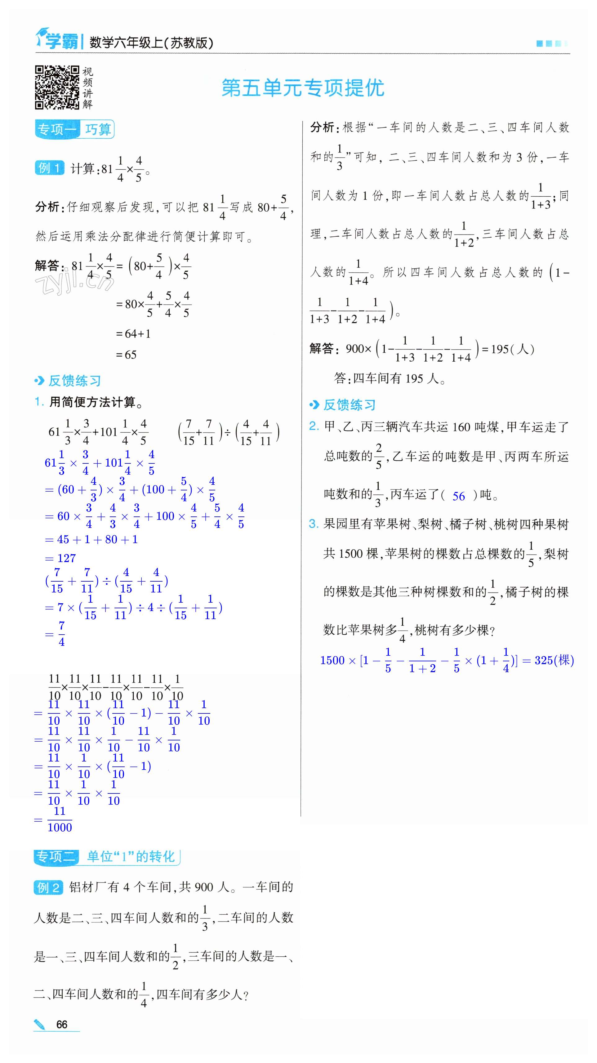 第66頁