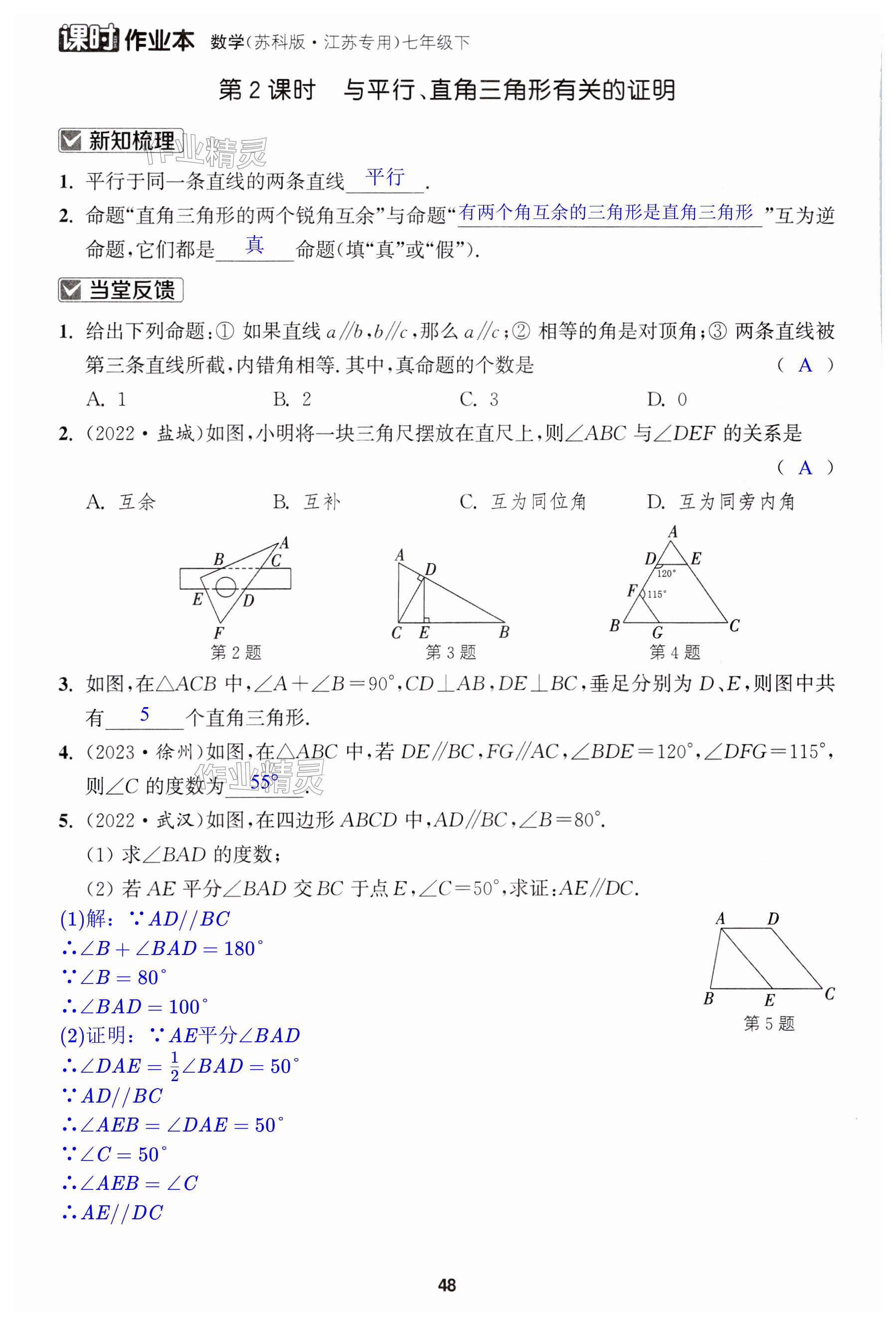 第48页