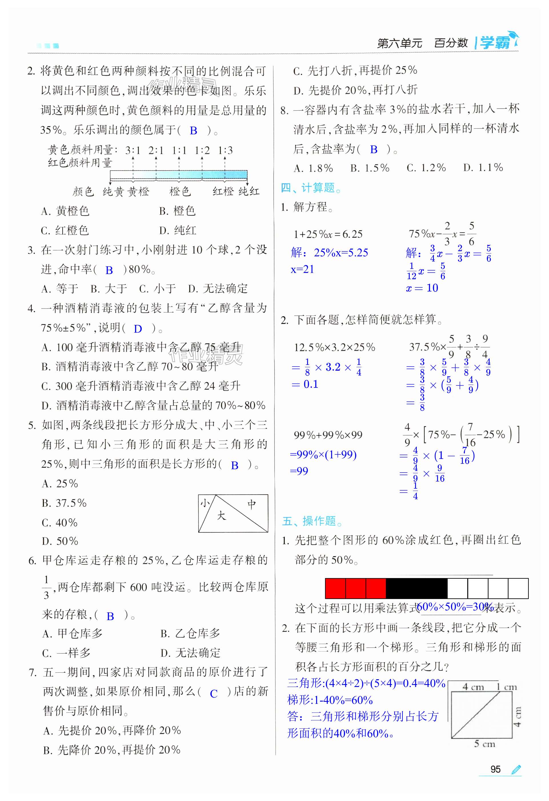 第95頁