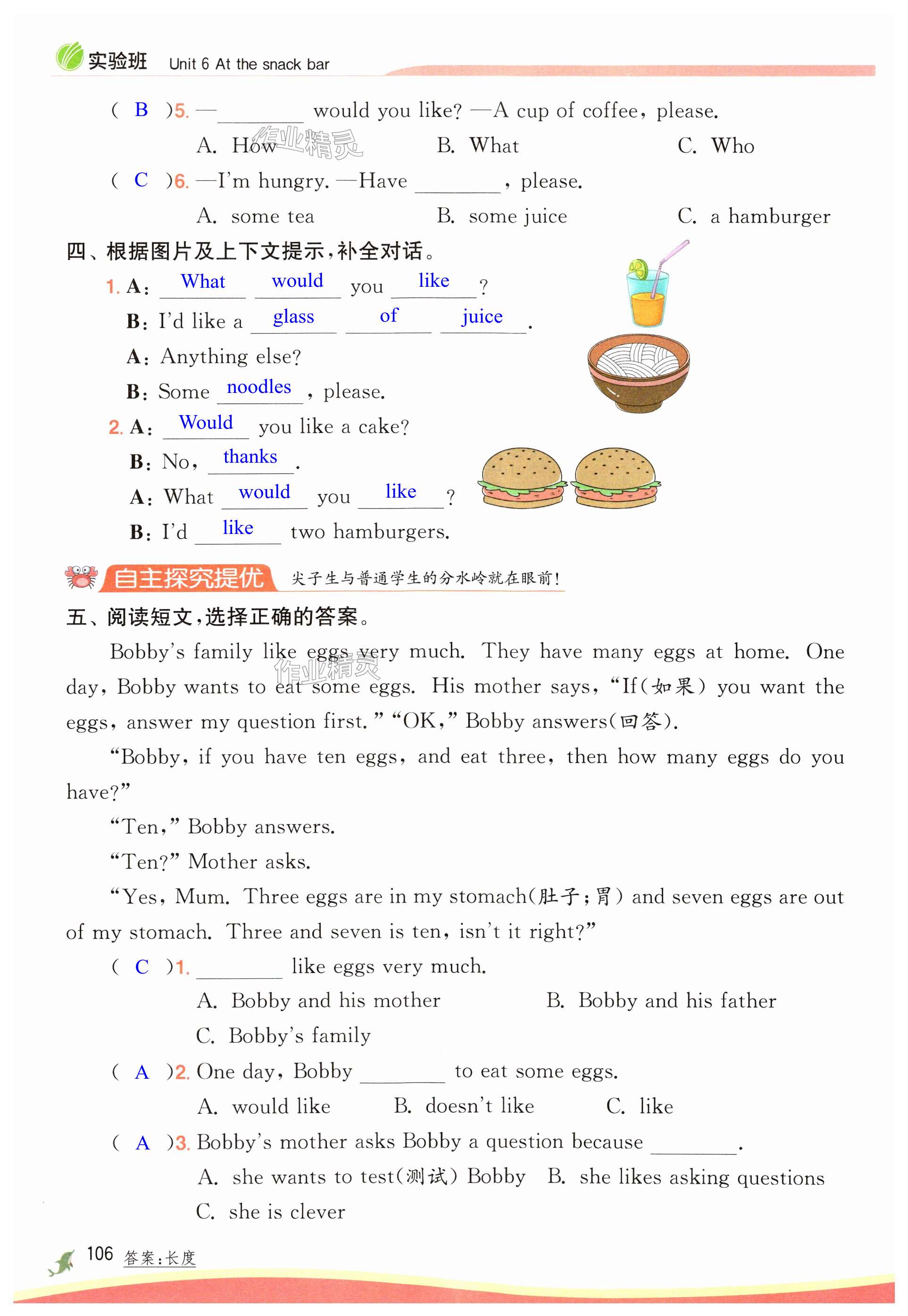 第106頁