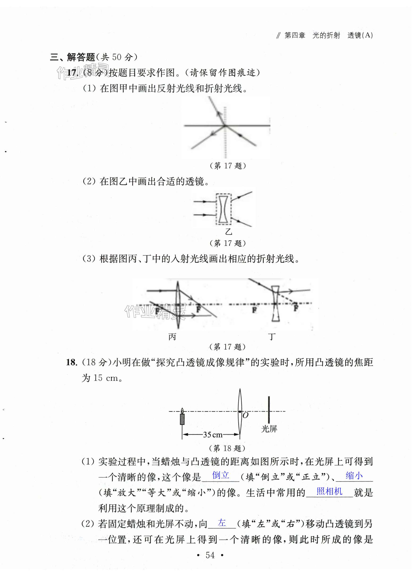 第54页