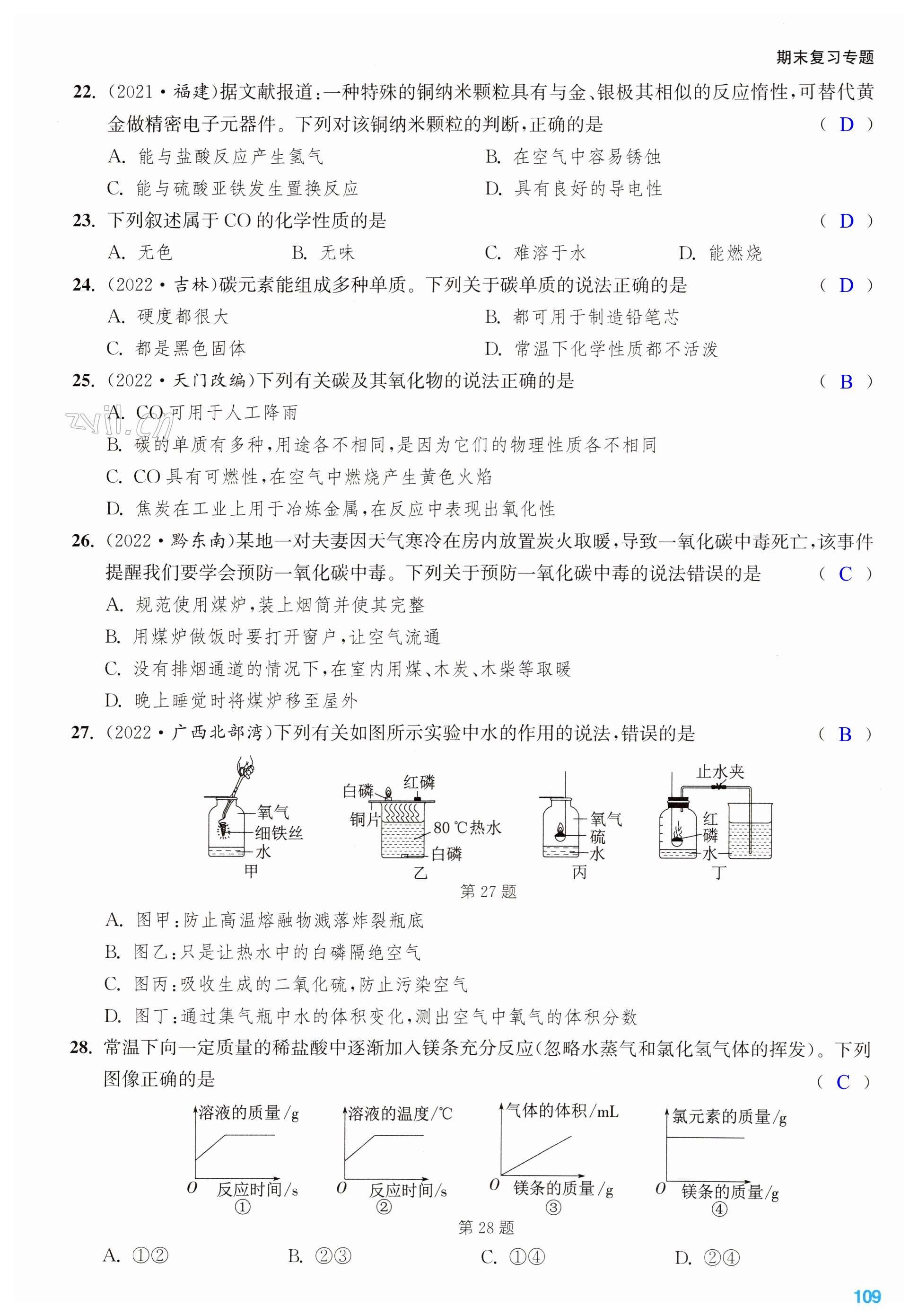 第109頁