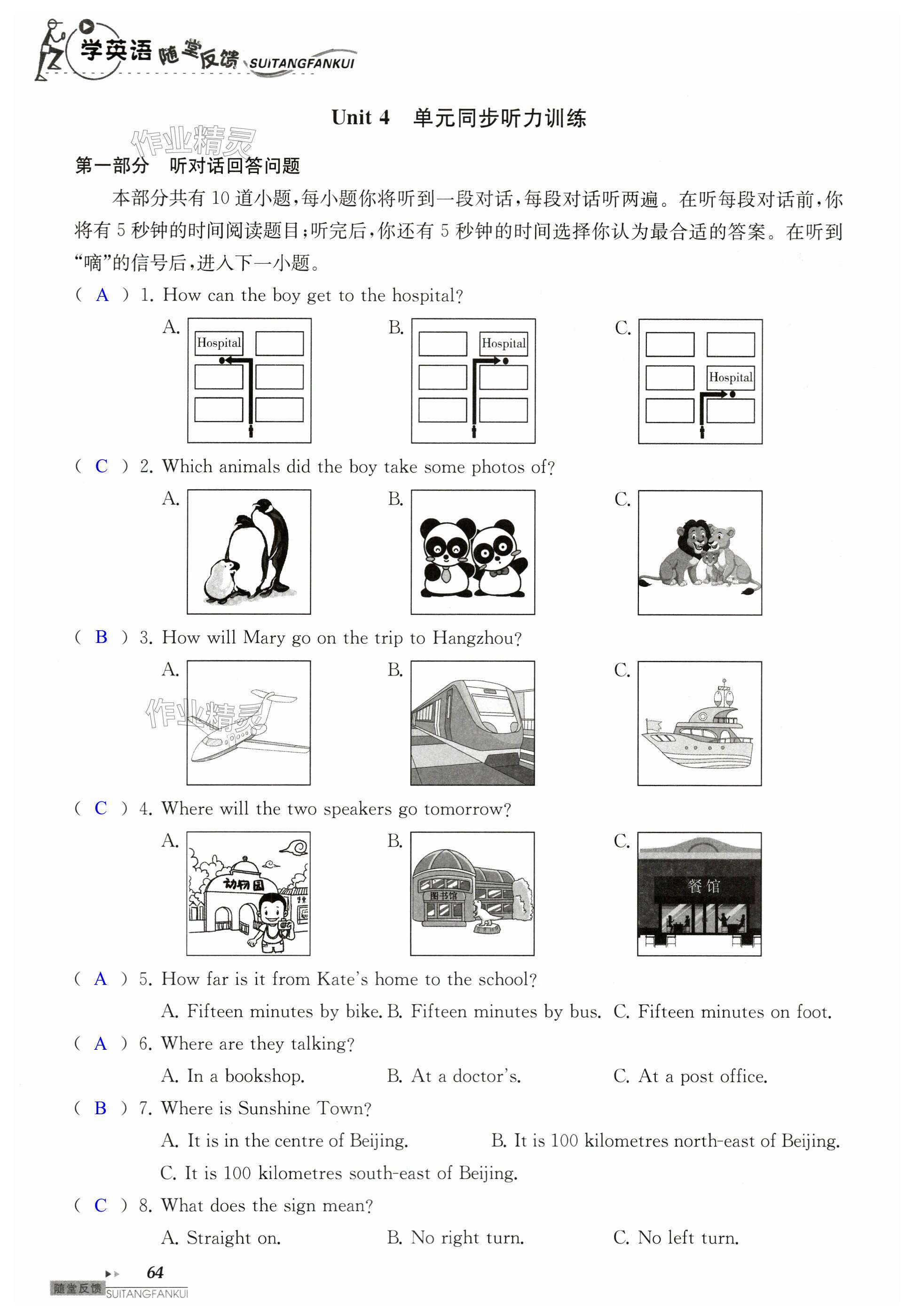 第64页