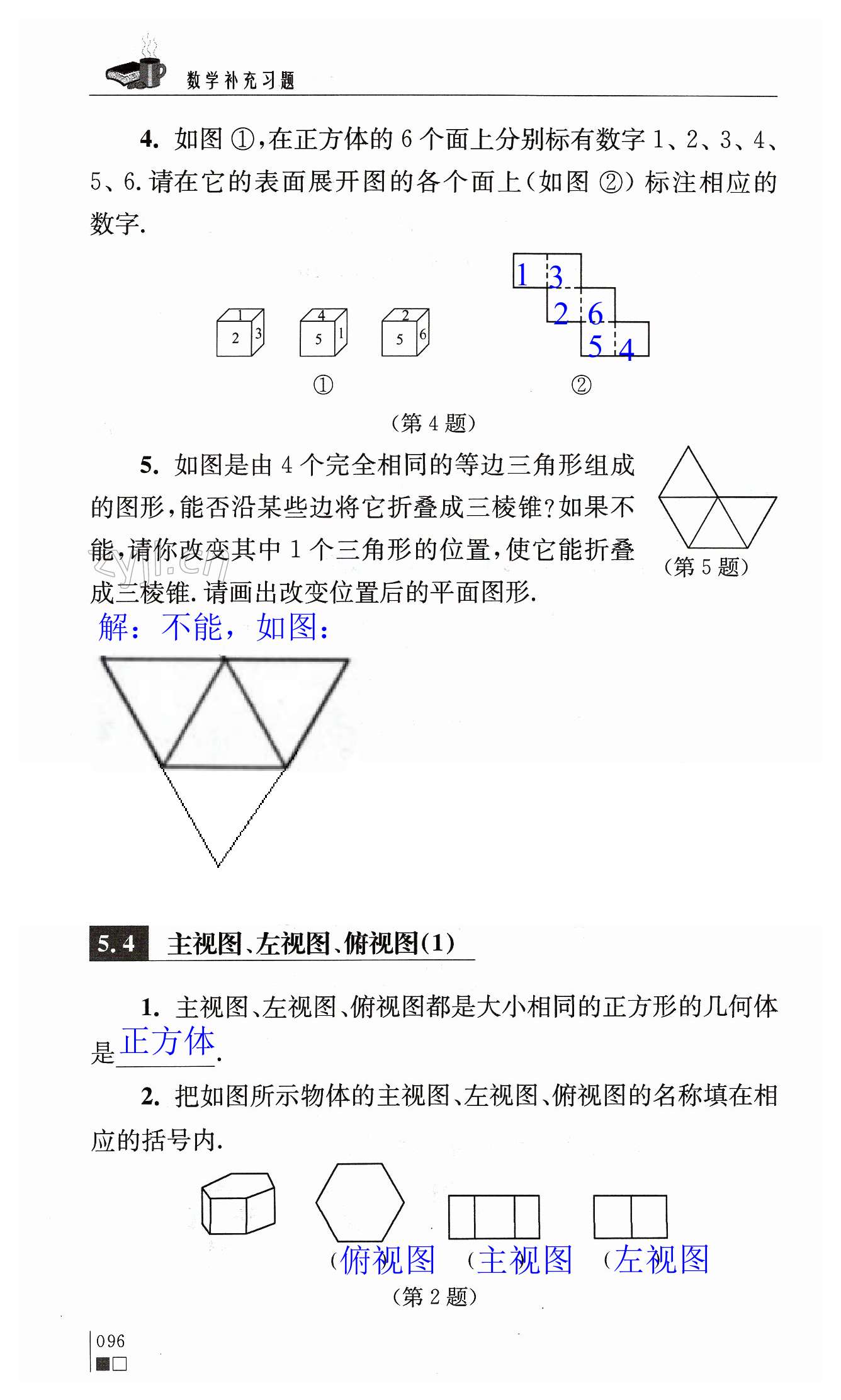 第96頁