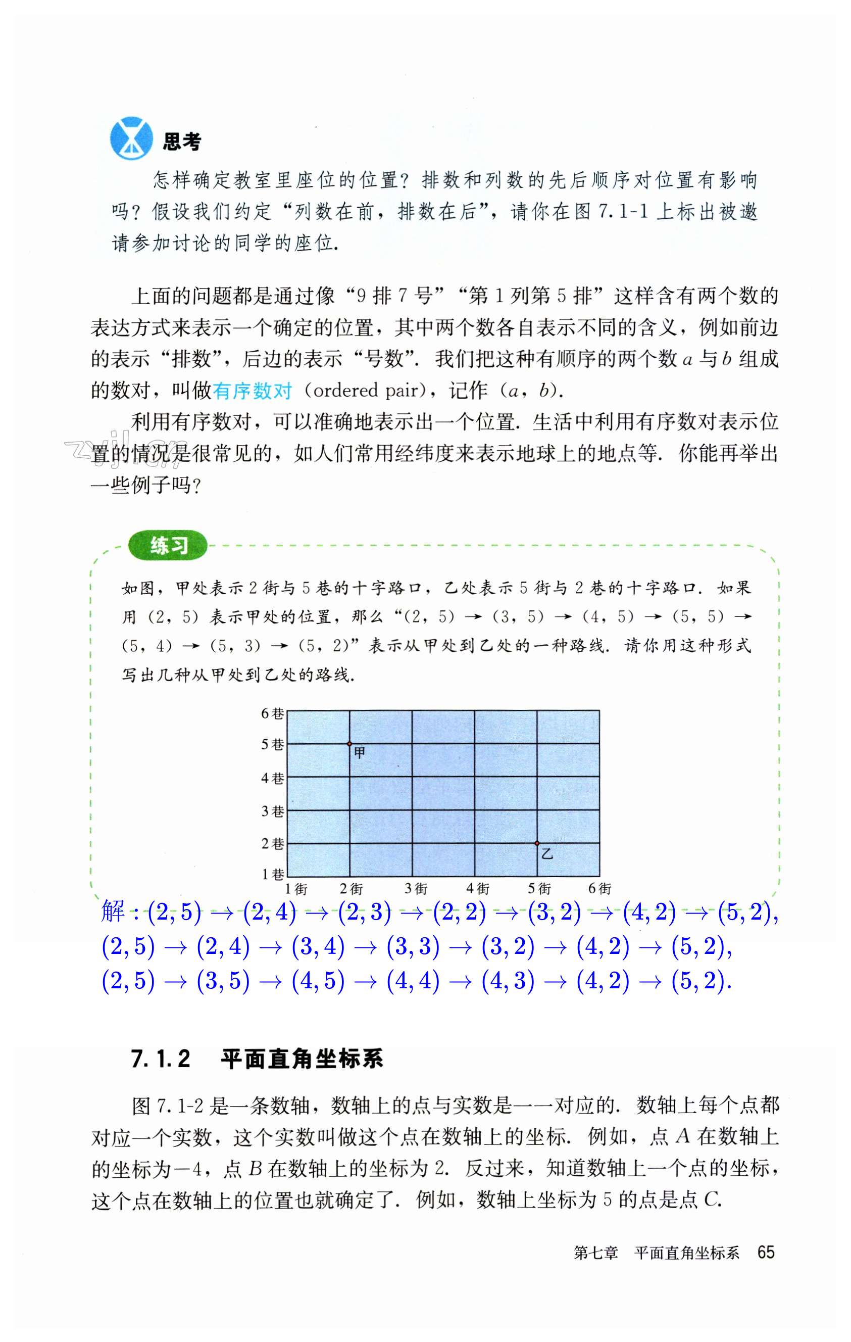 第65頁(yè)