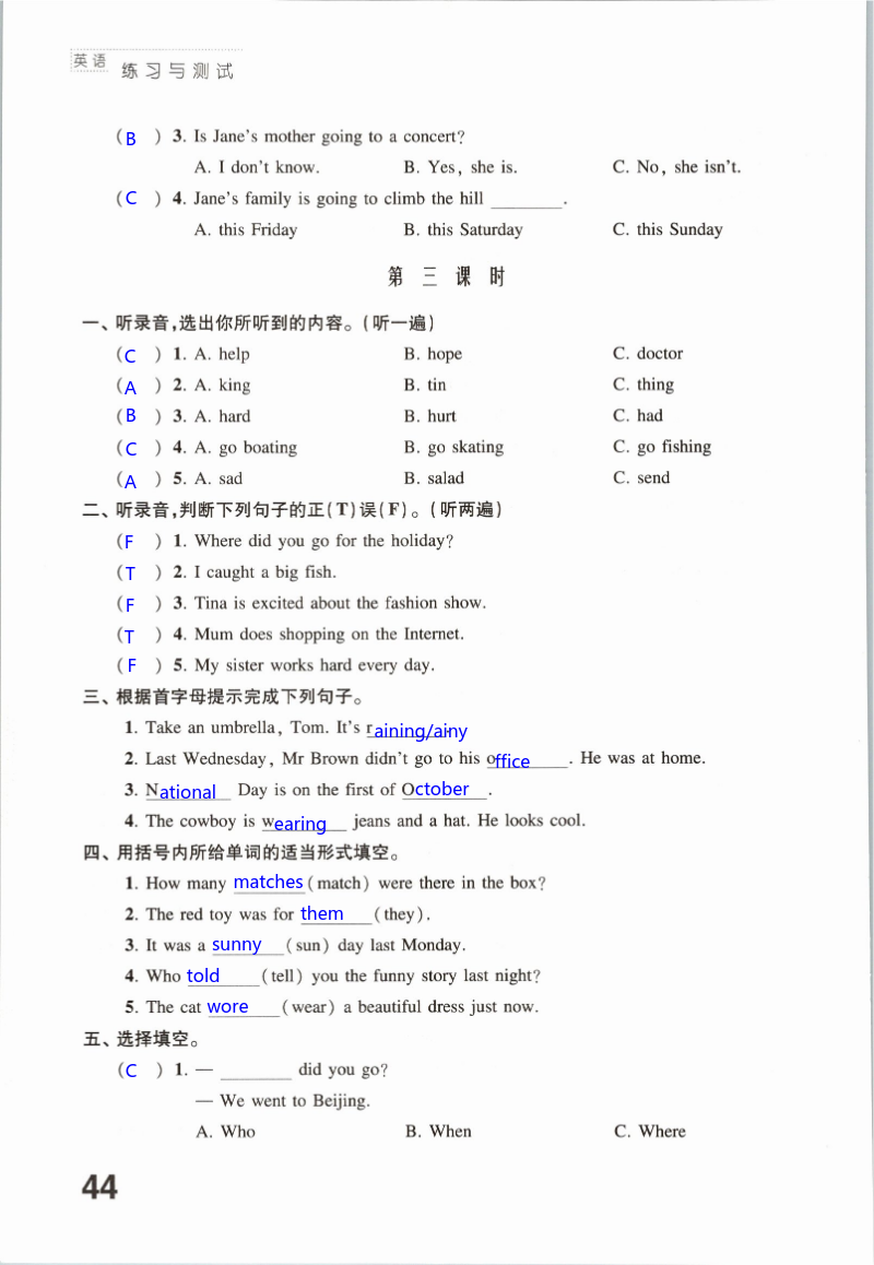 第44页