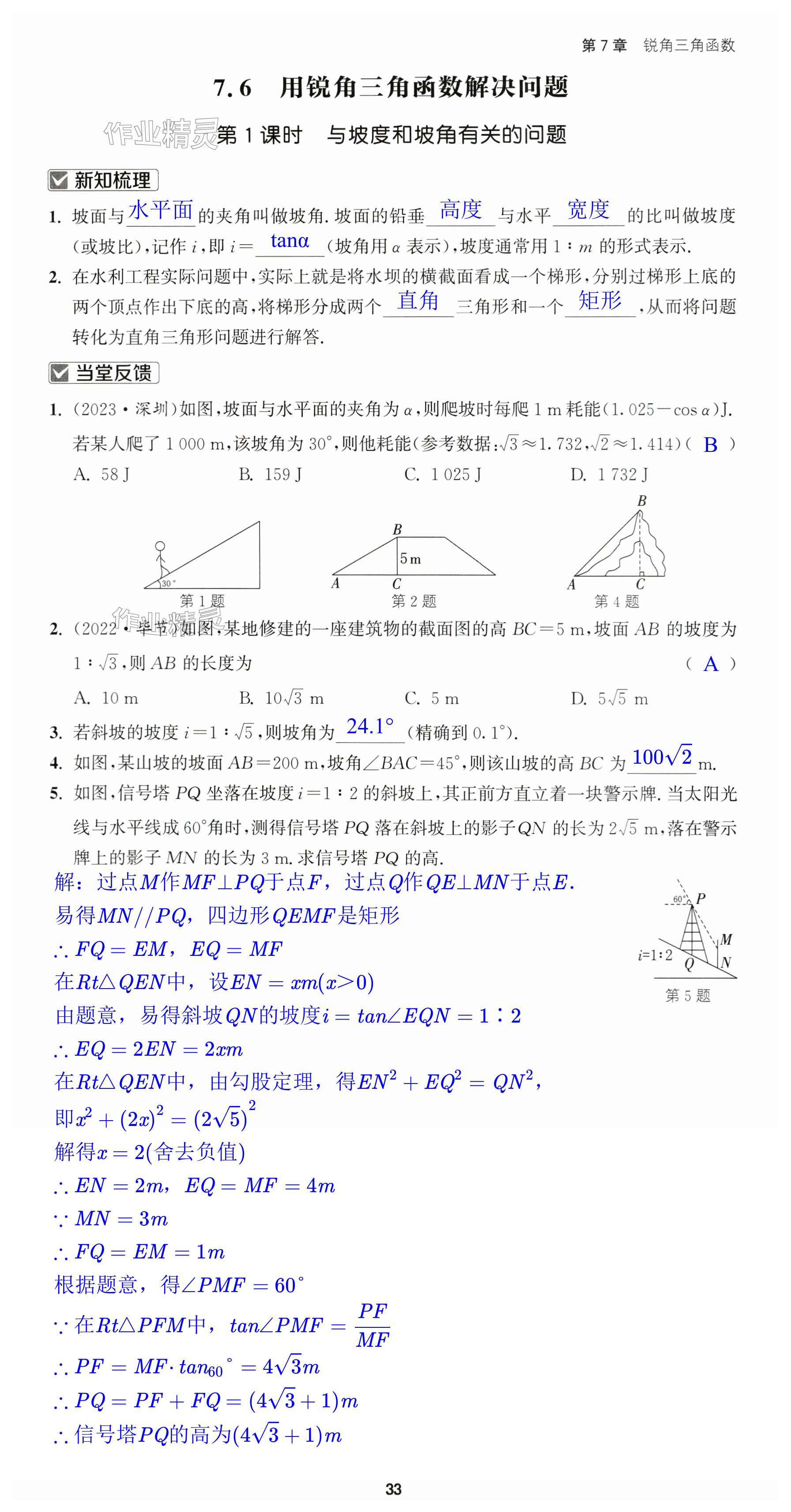 第33页