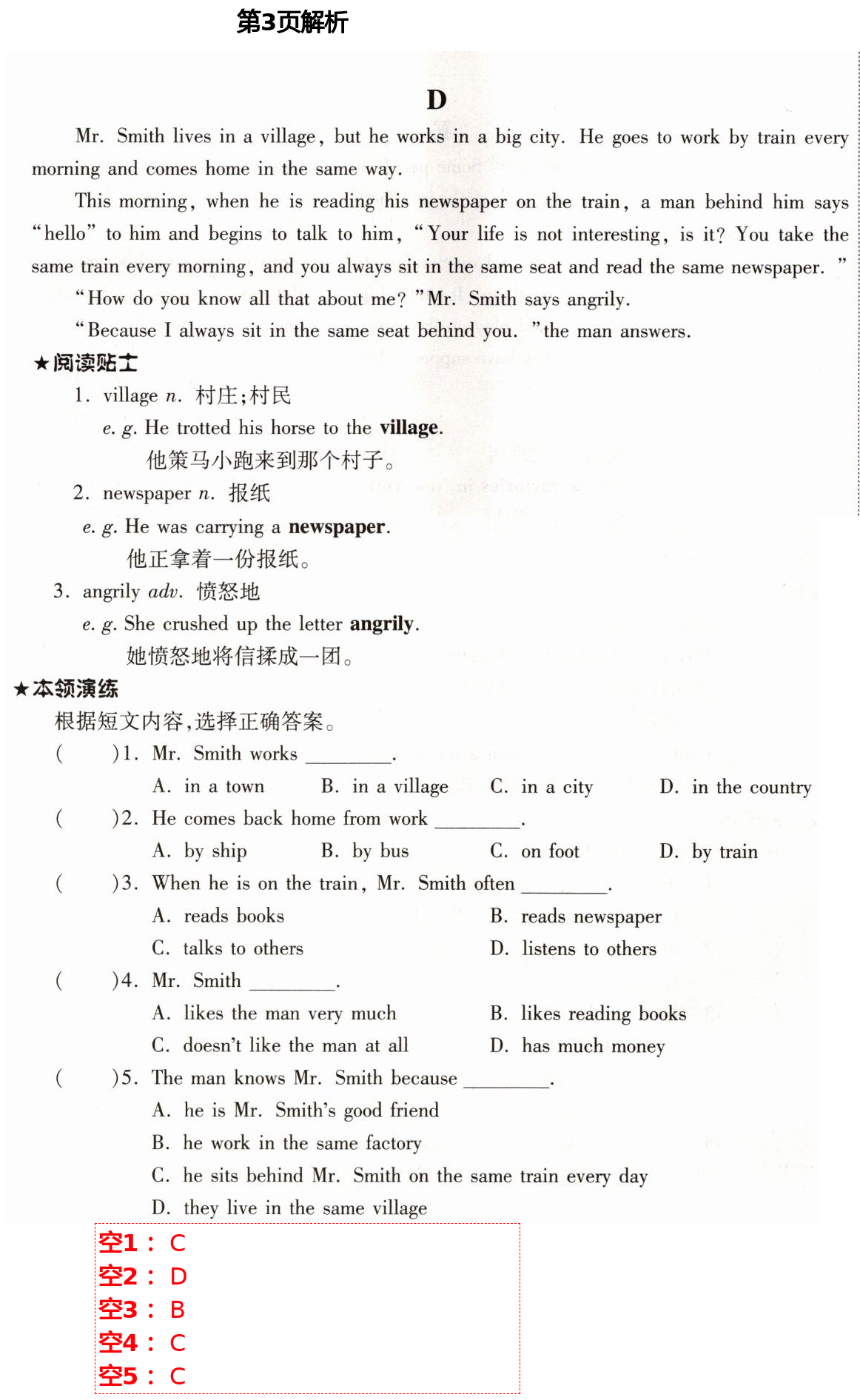 2021年英語閱讀訓練七年級下冊B版天津科學技術出版社 第3頁