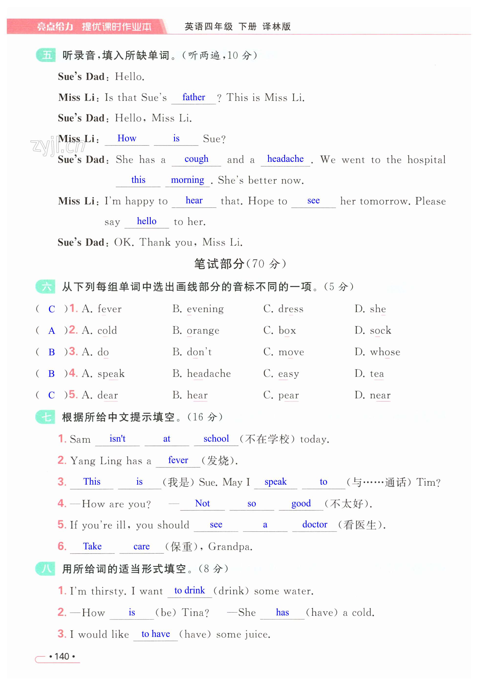 第140页
