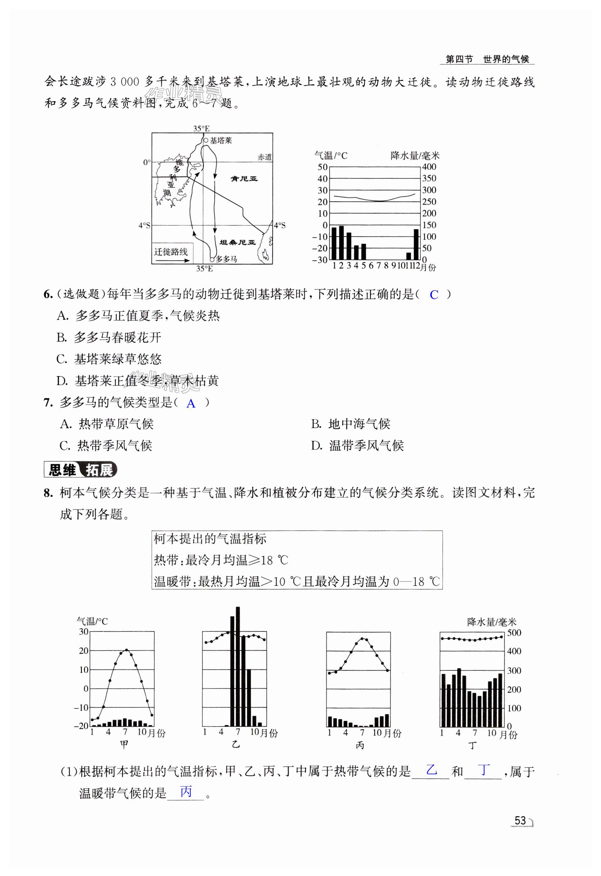 第53頁