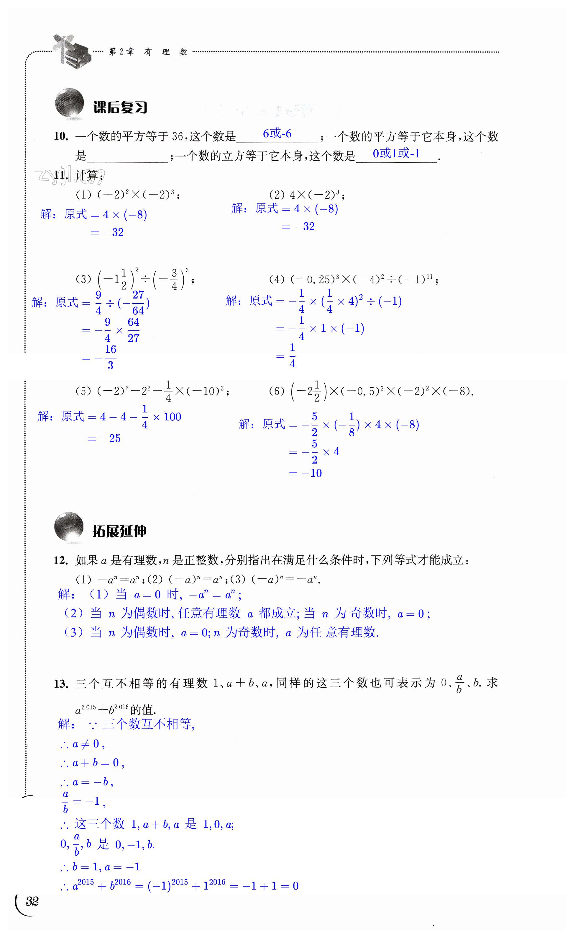 第32頁