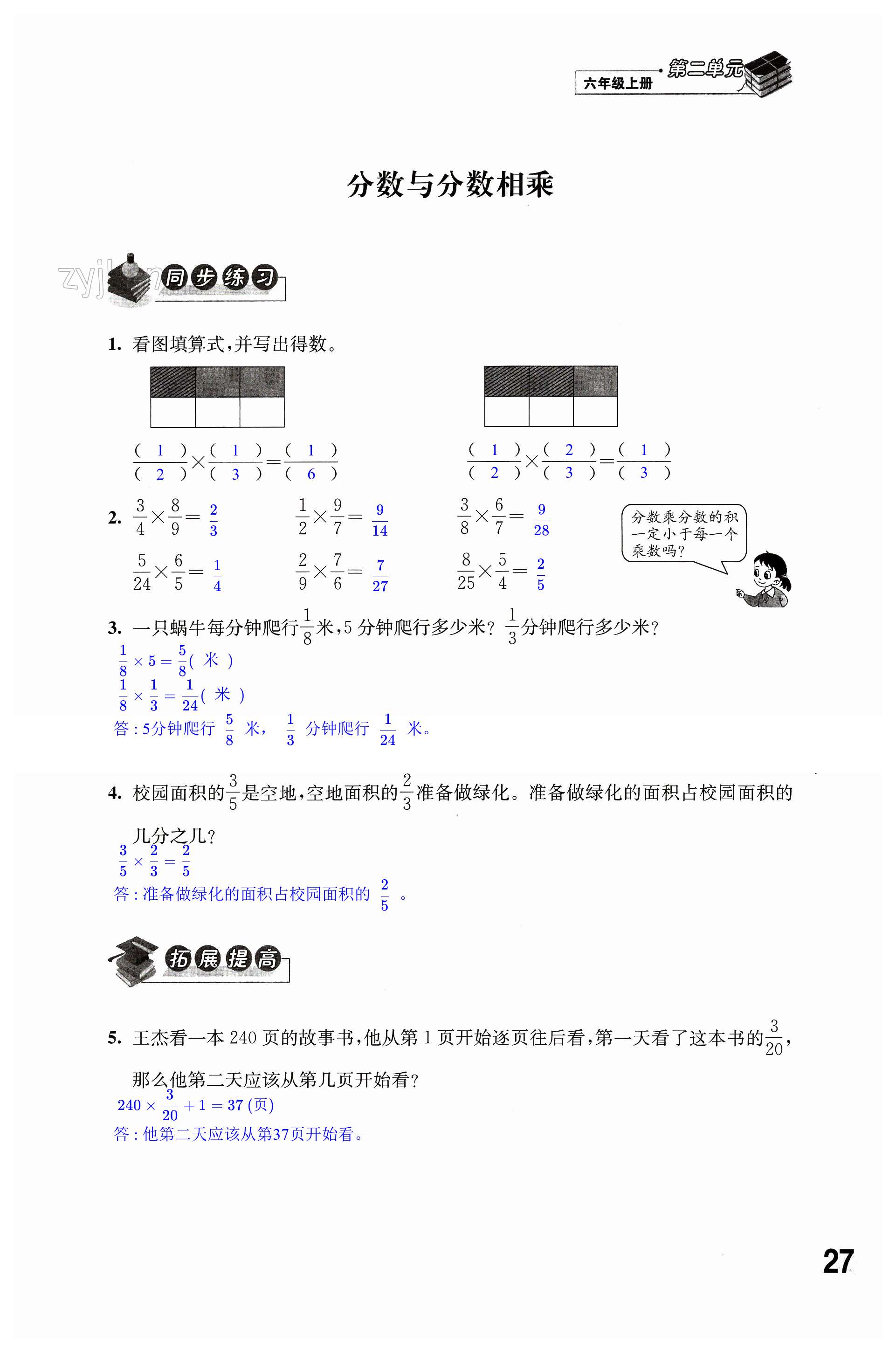 第27頁(yè)