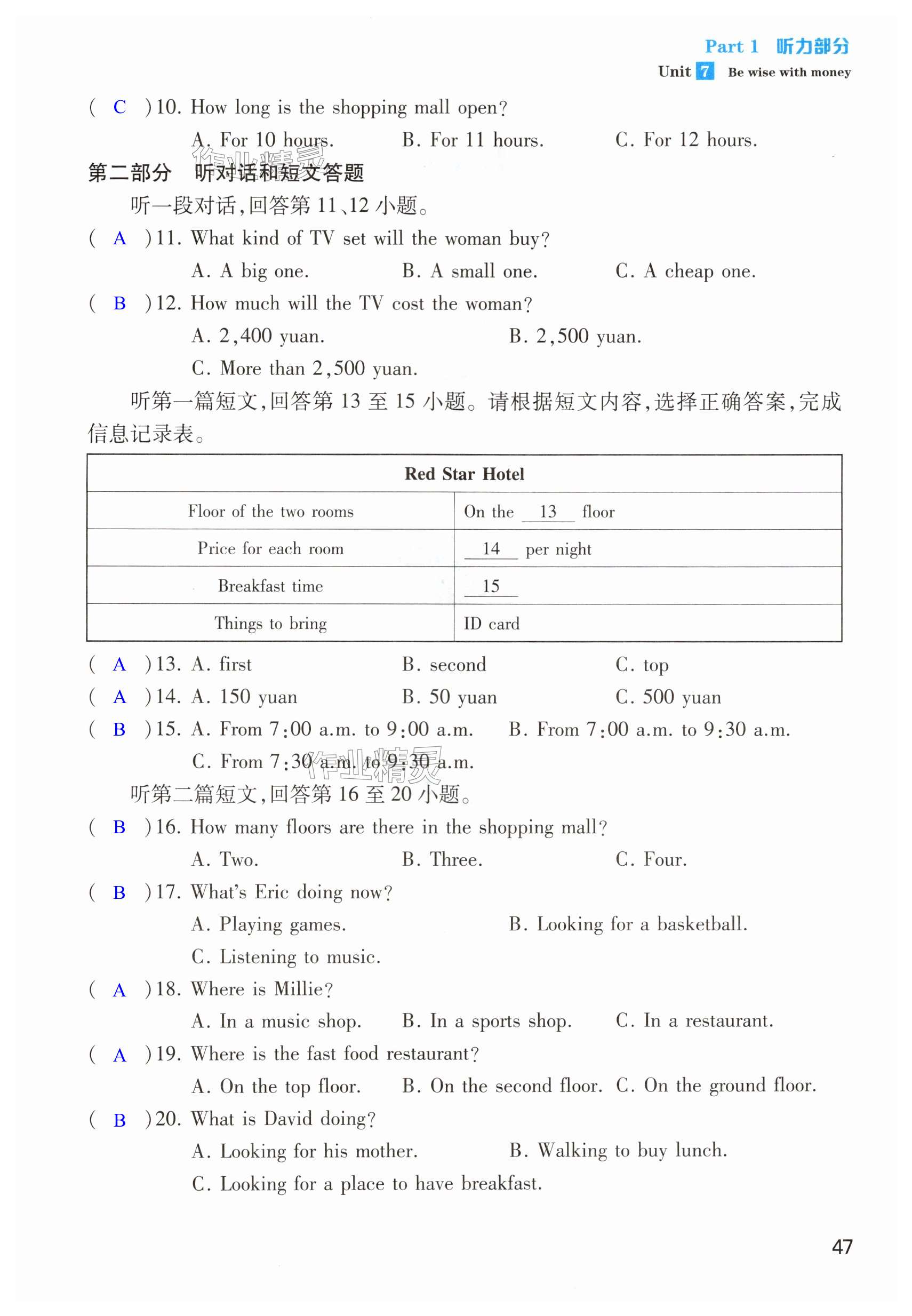 第47頁