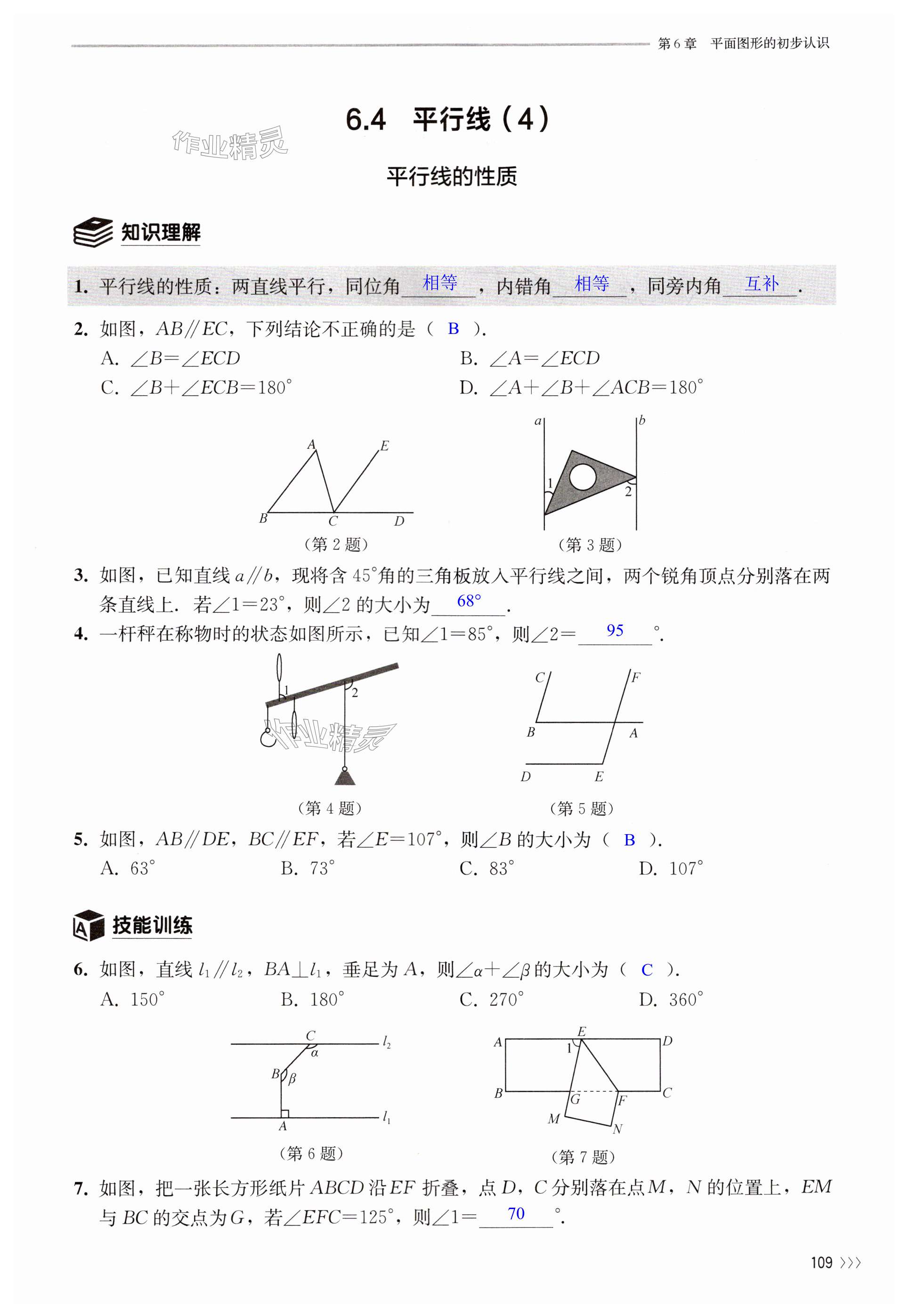 第109頁