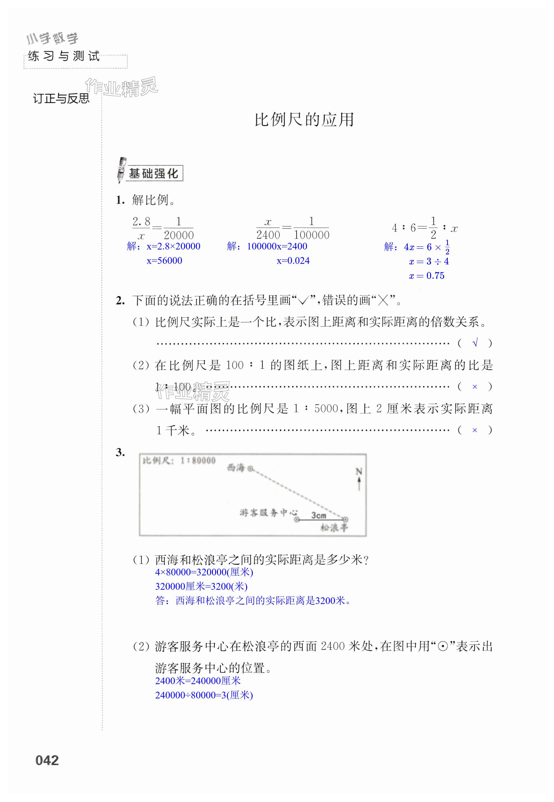 第42頁(yè)