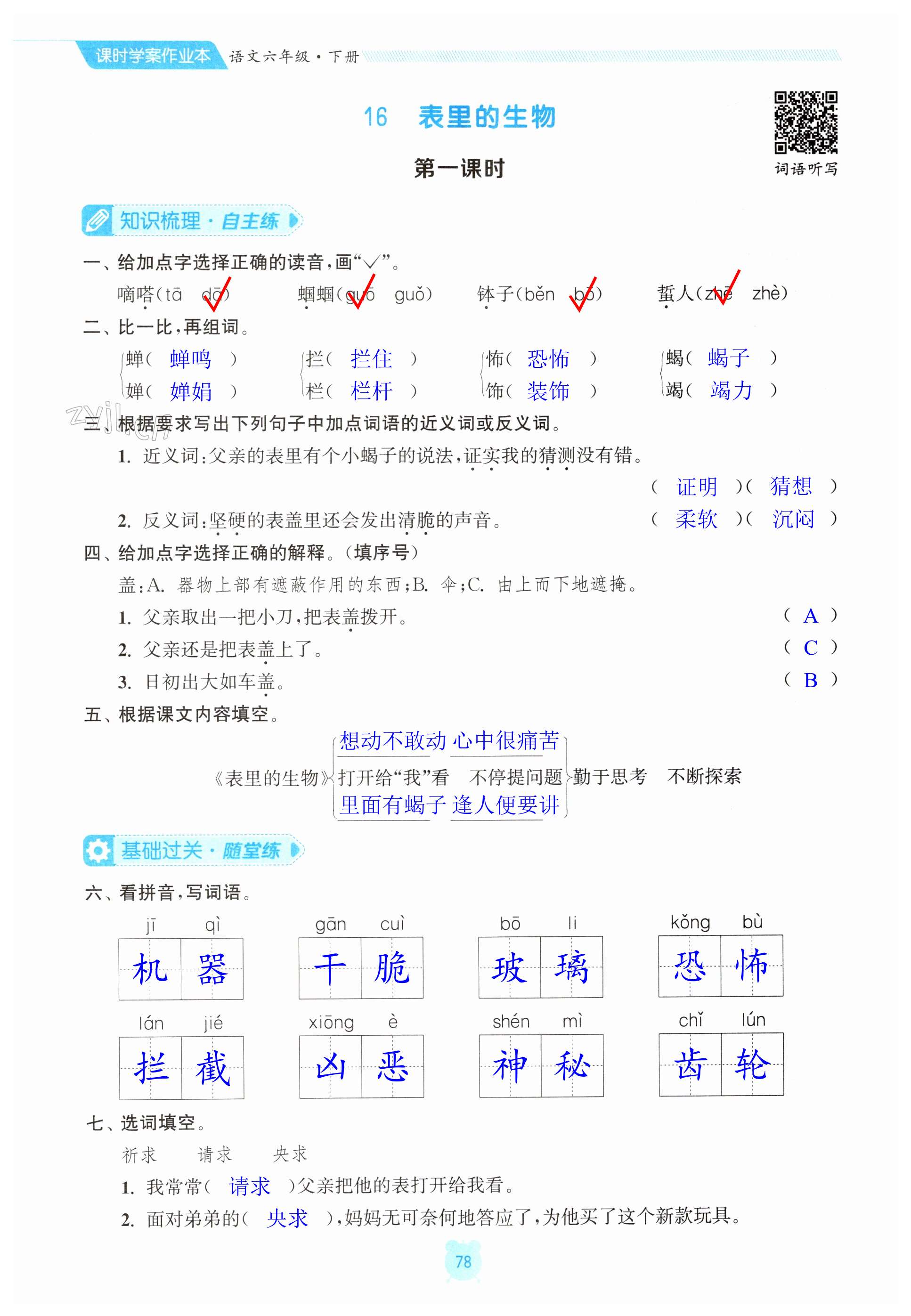 第78頁