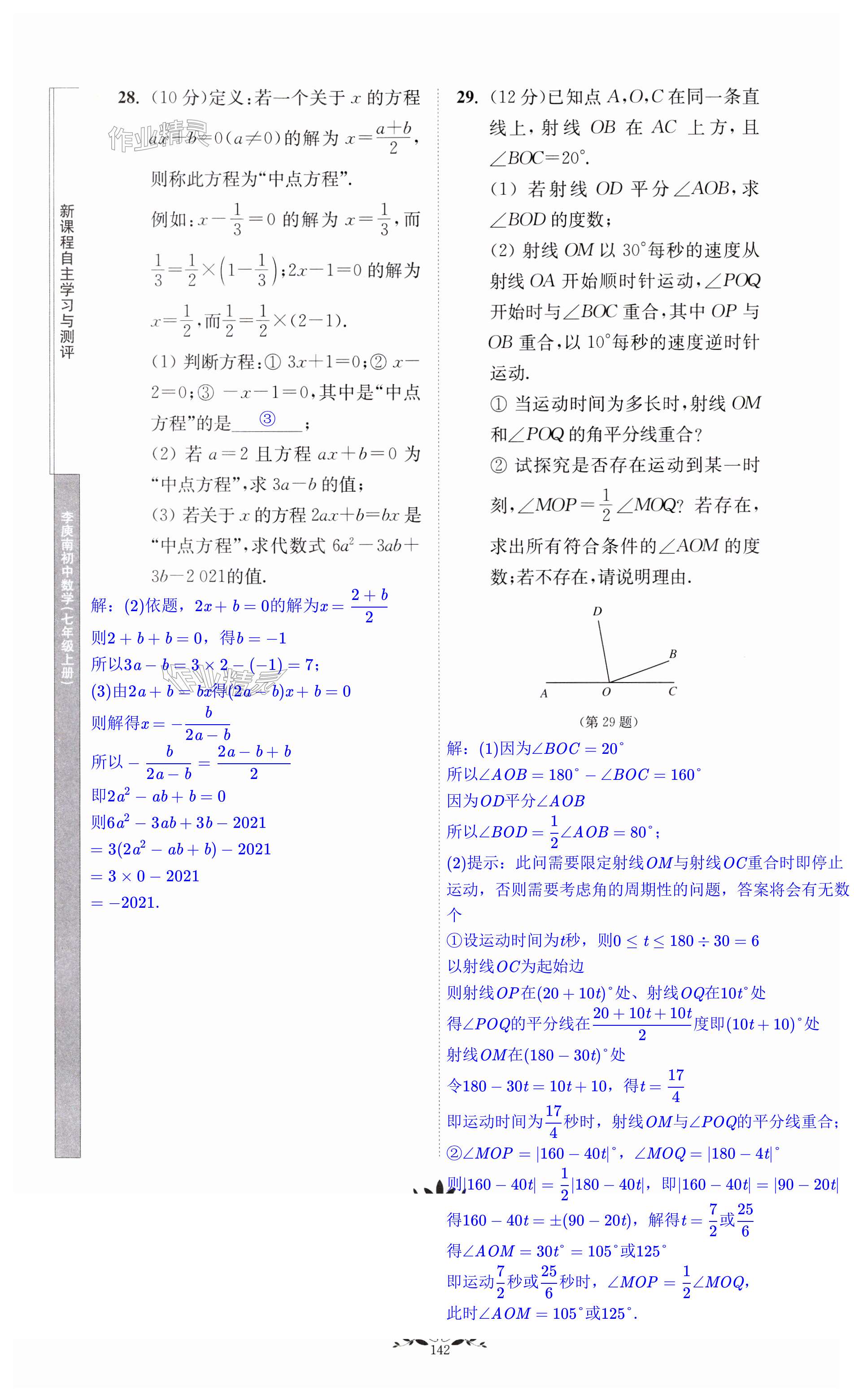 第142页