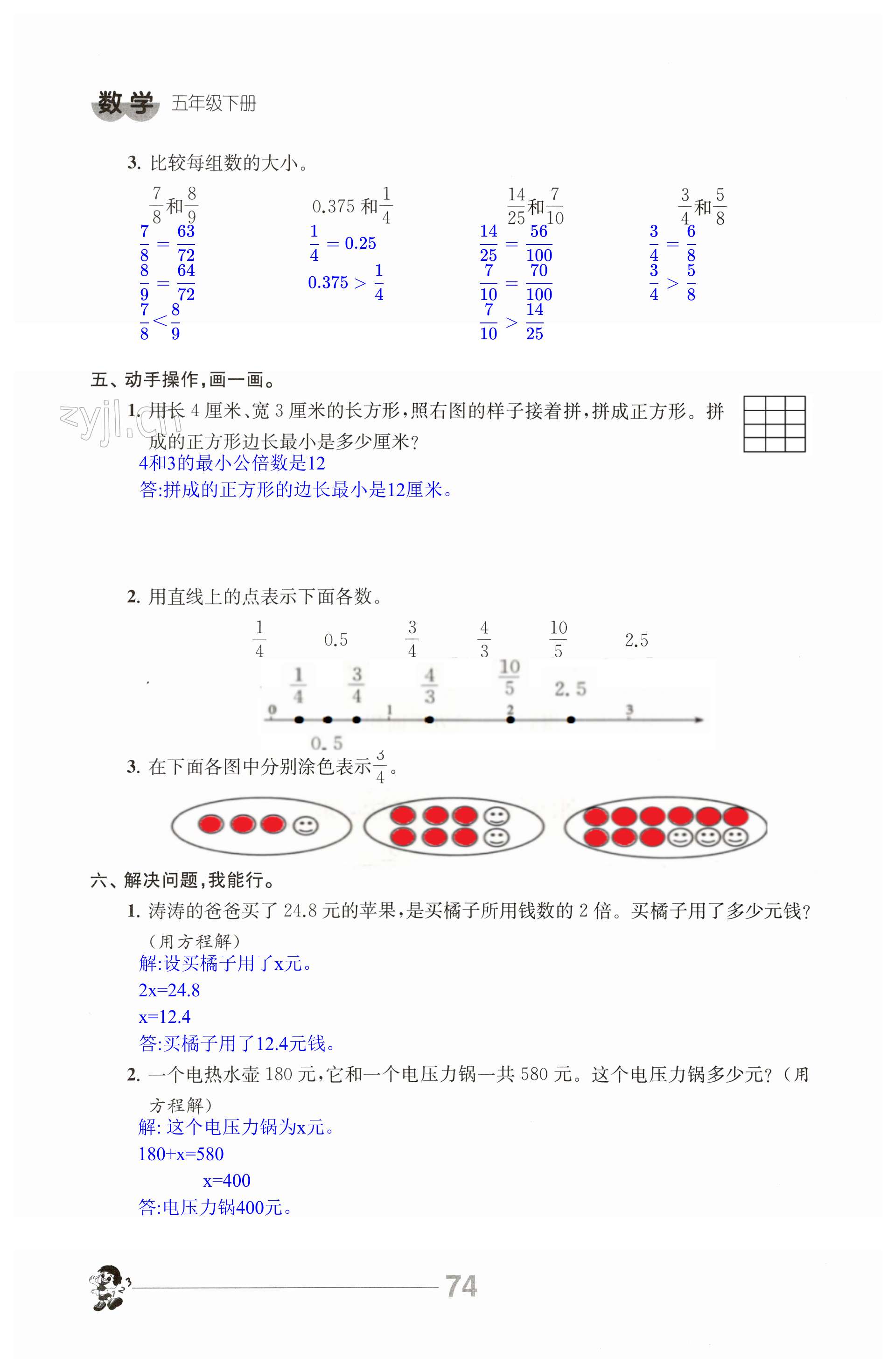 第74頁