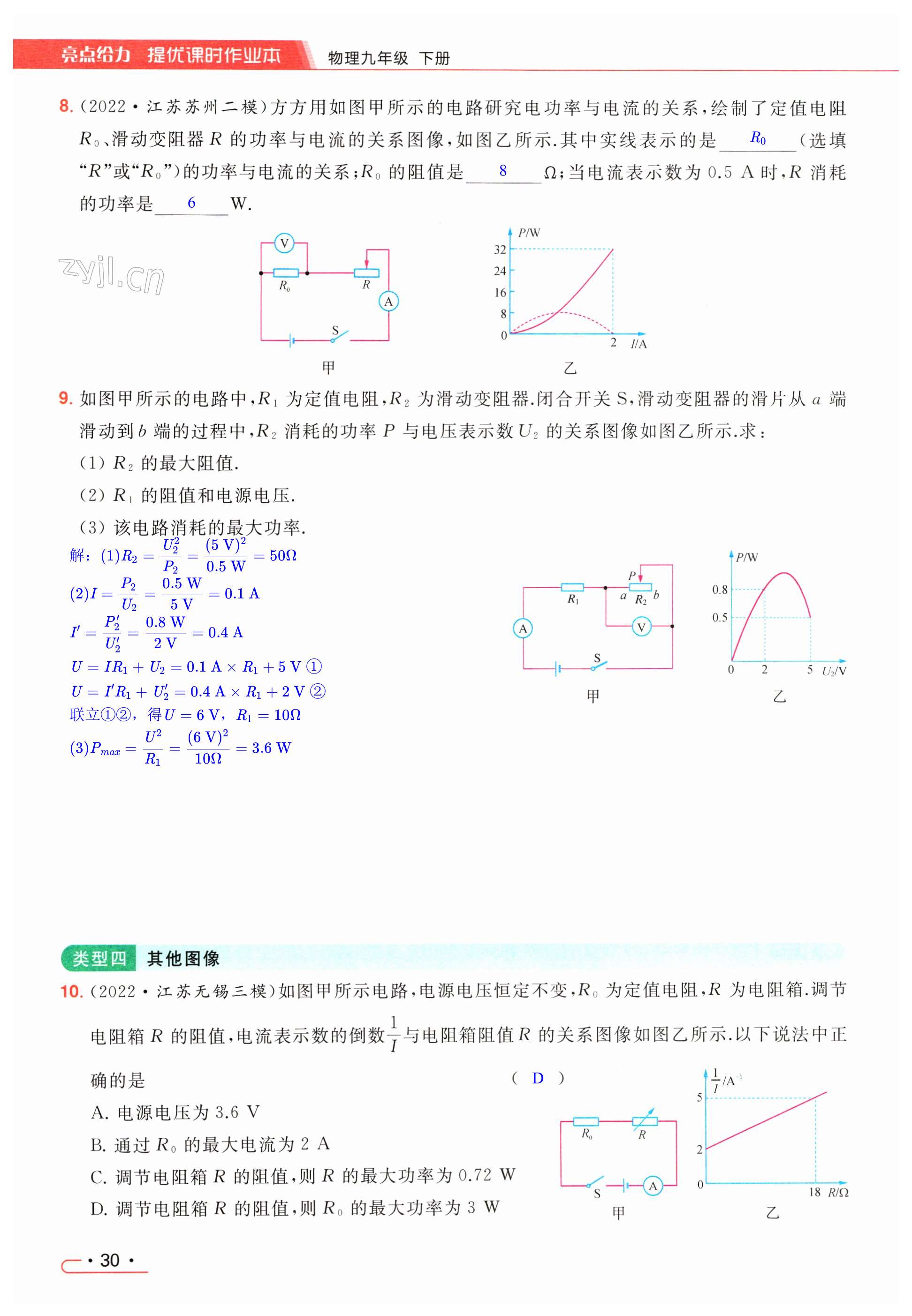 第30页