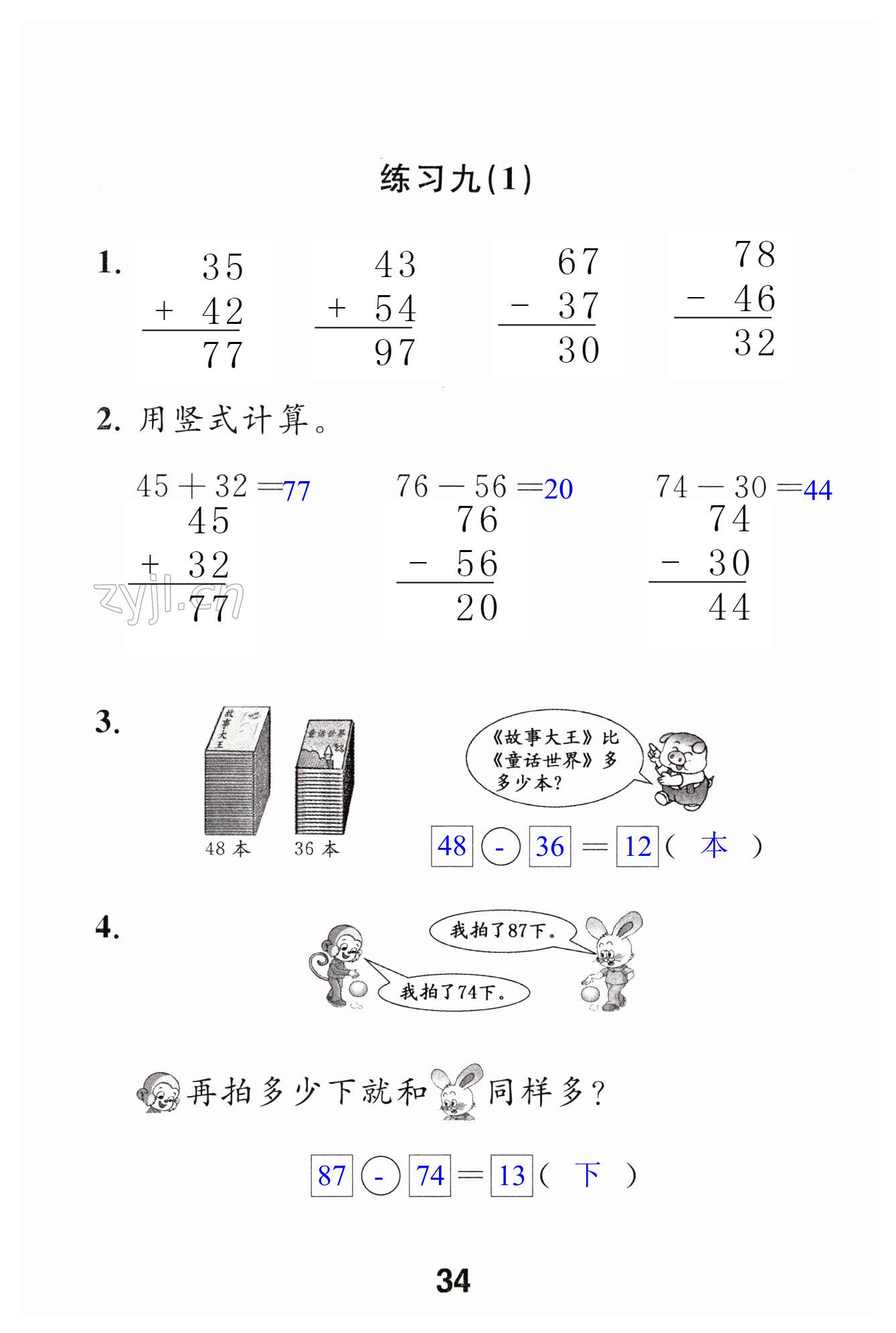 第34頁