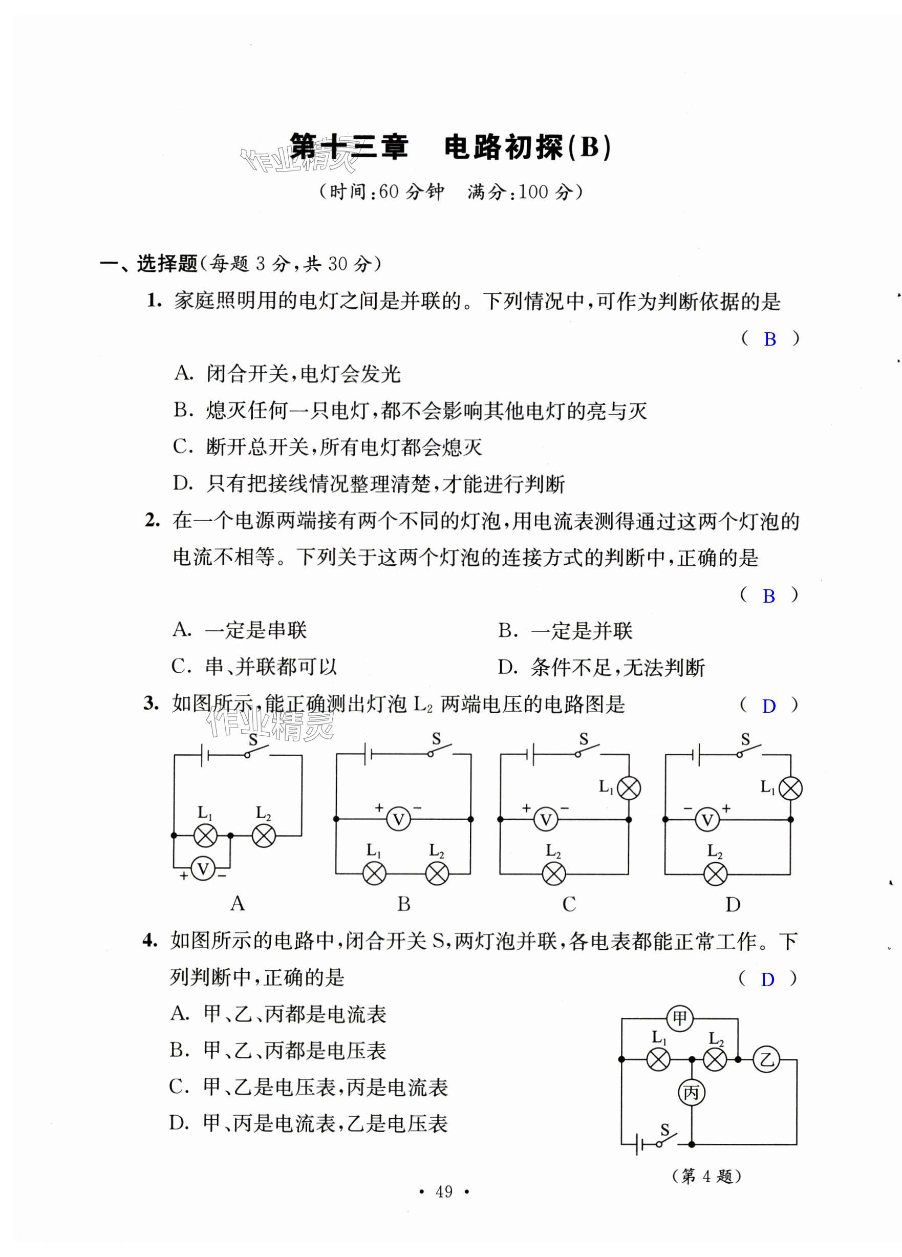 第49页