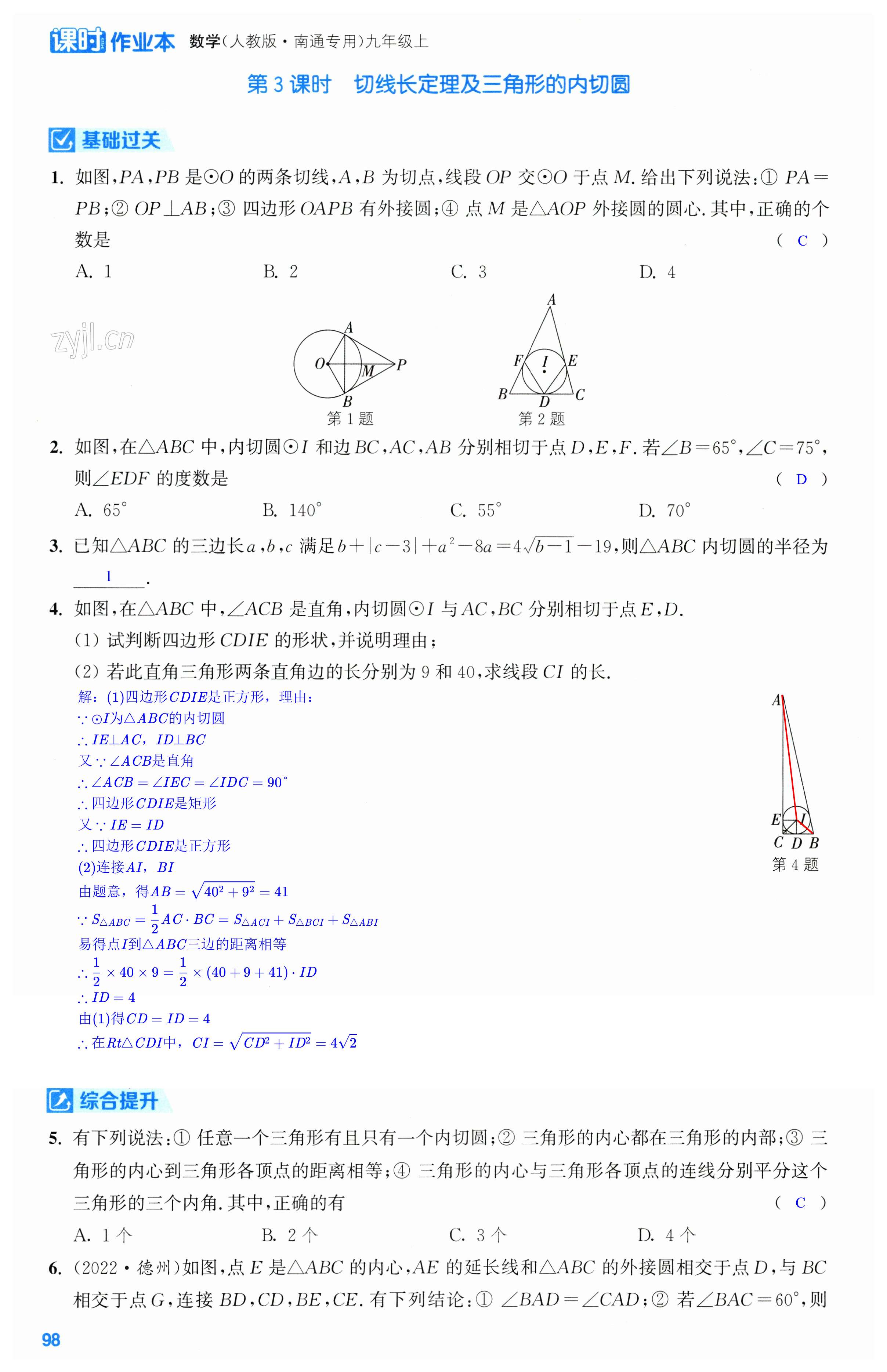 第98页