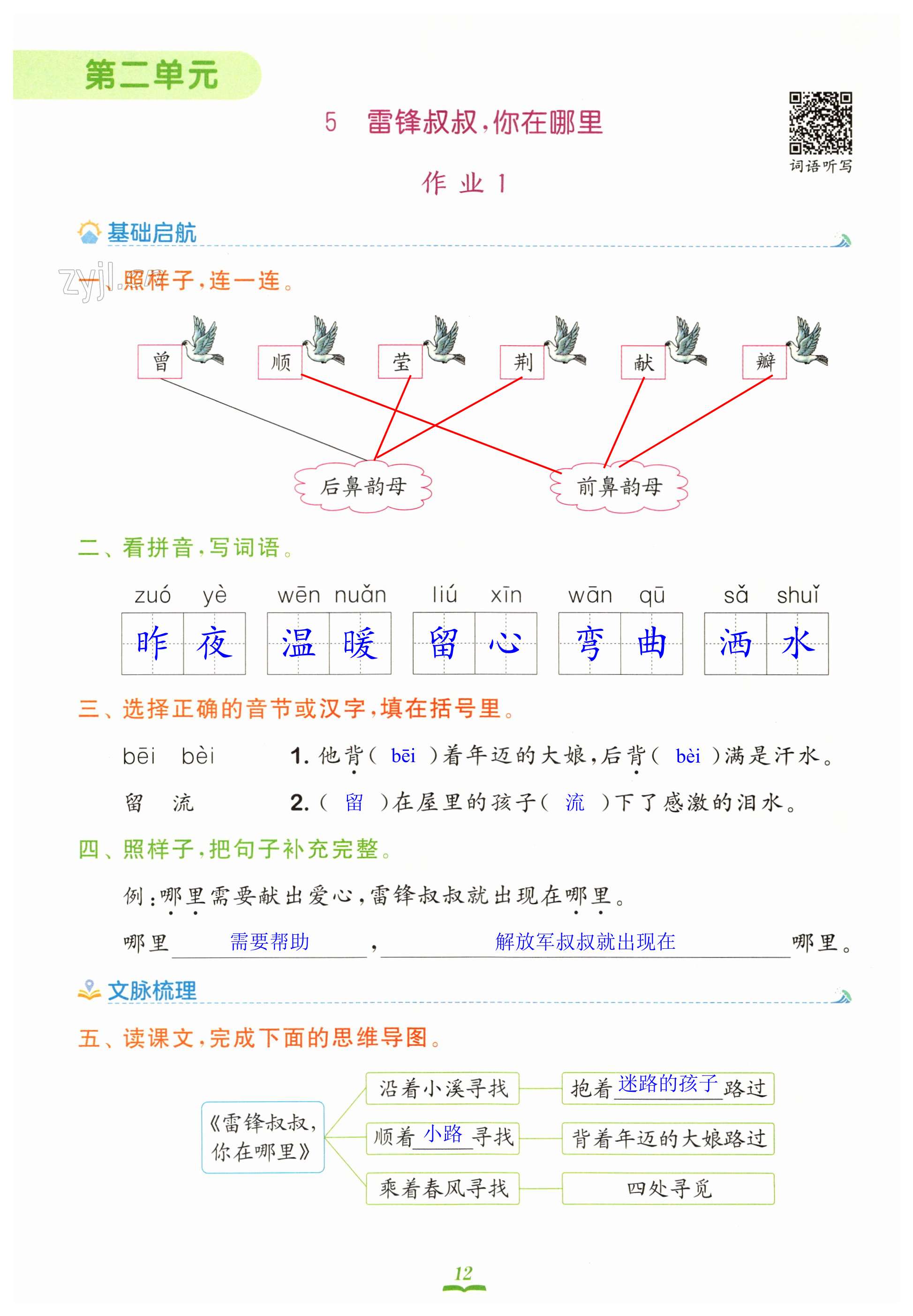 第12頁