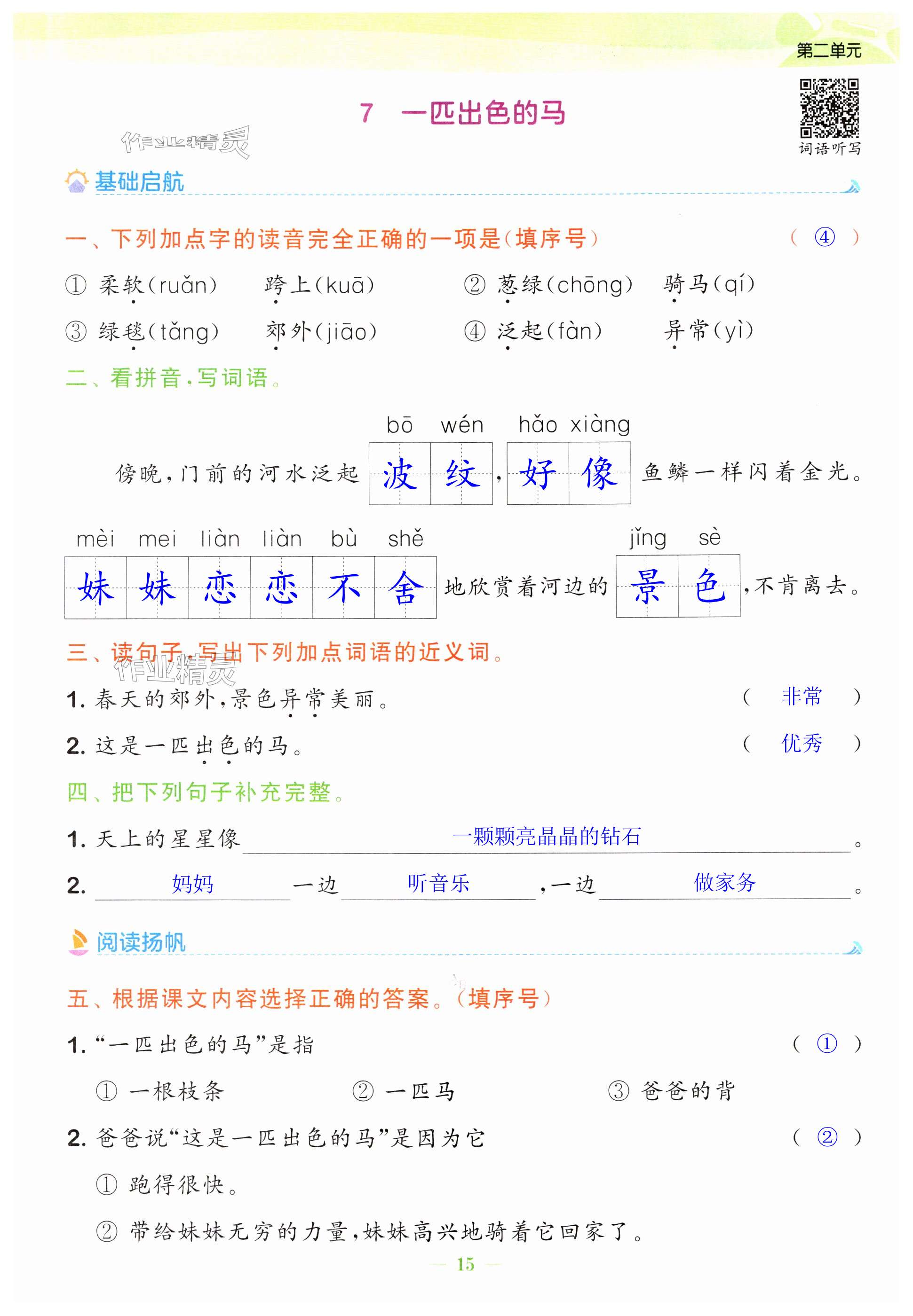 第15頁(yè)