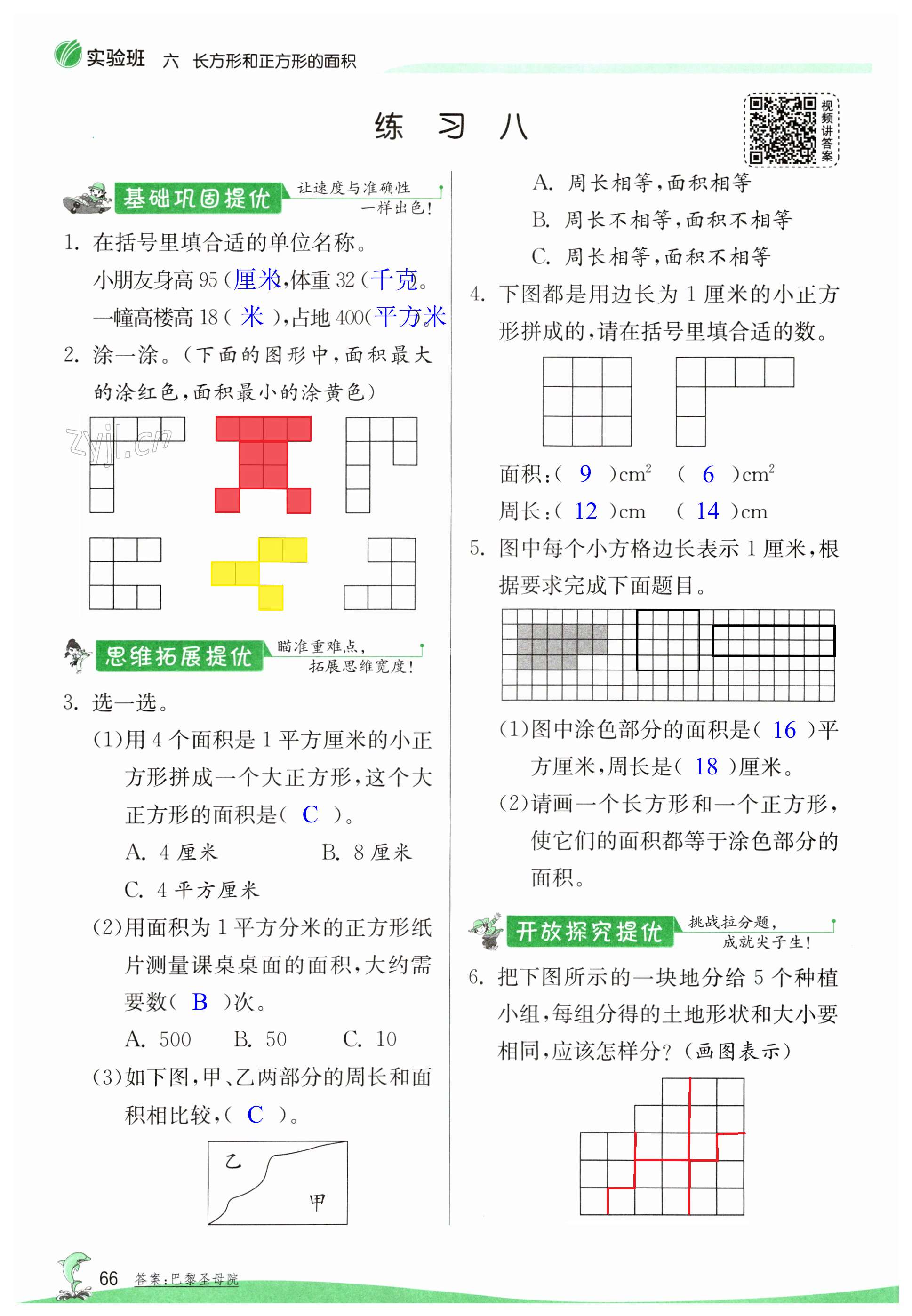 第66页