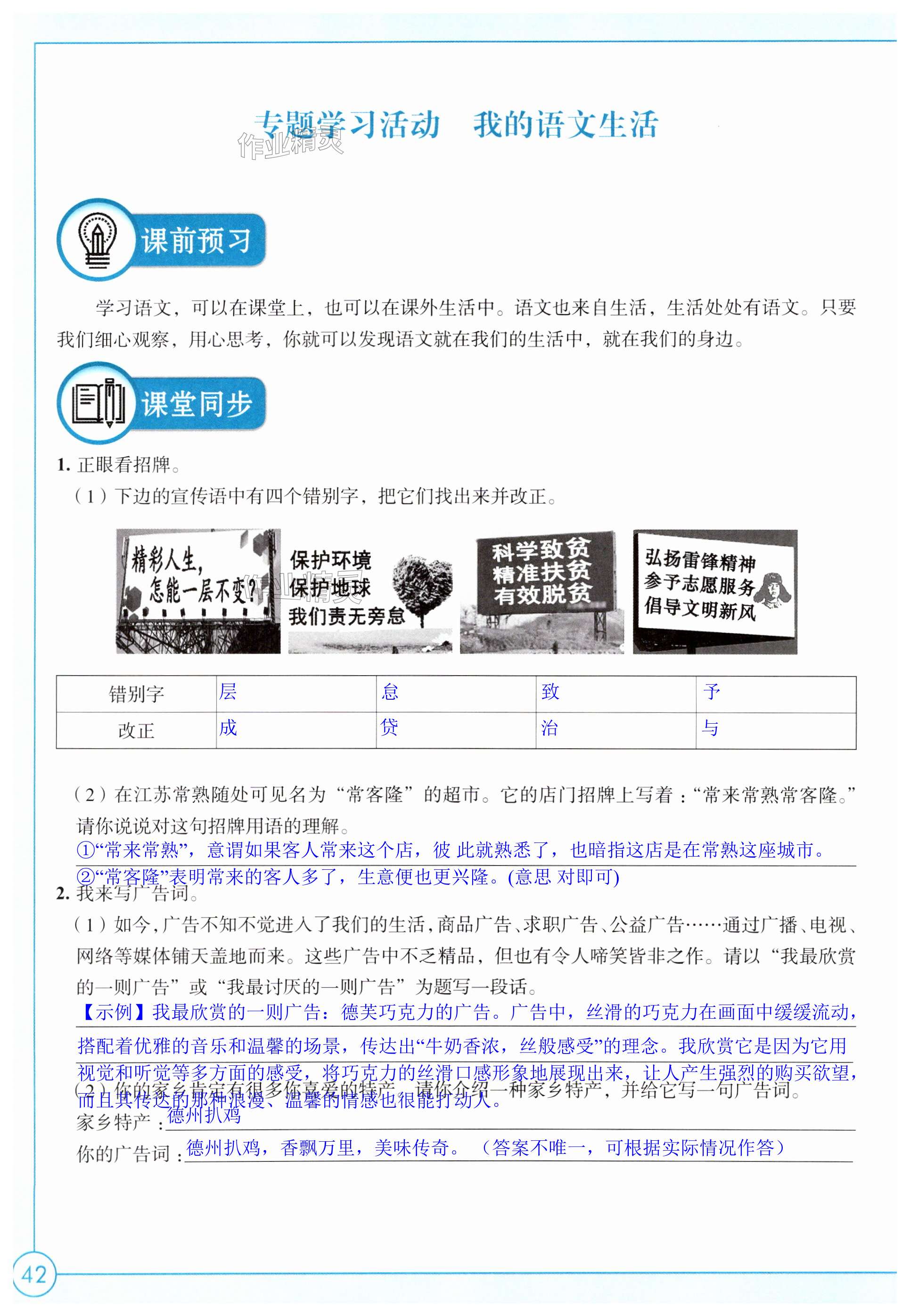 第42页