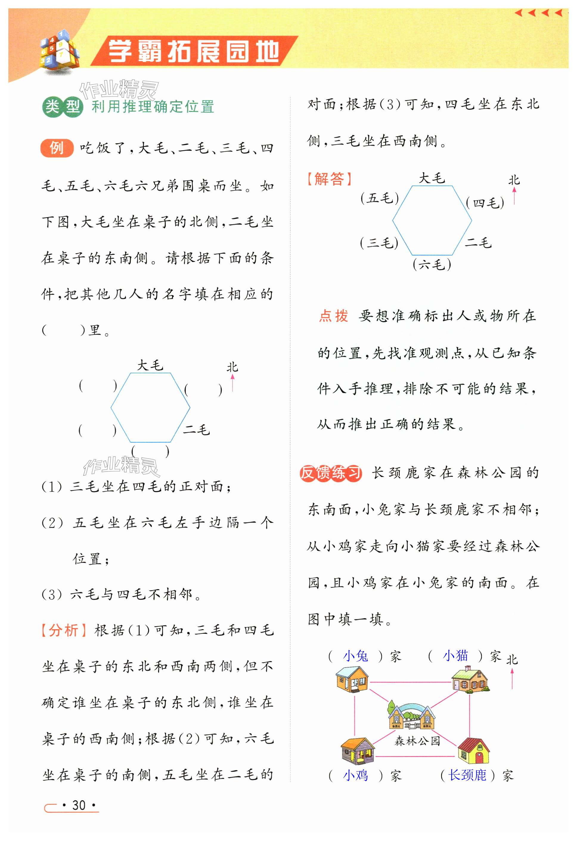 第30页