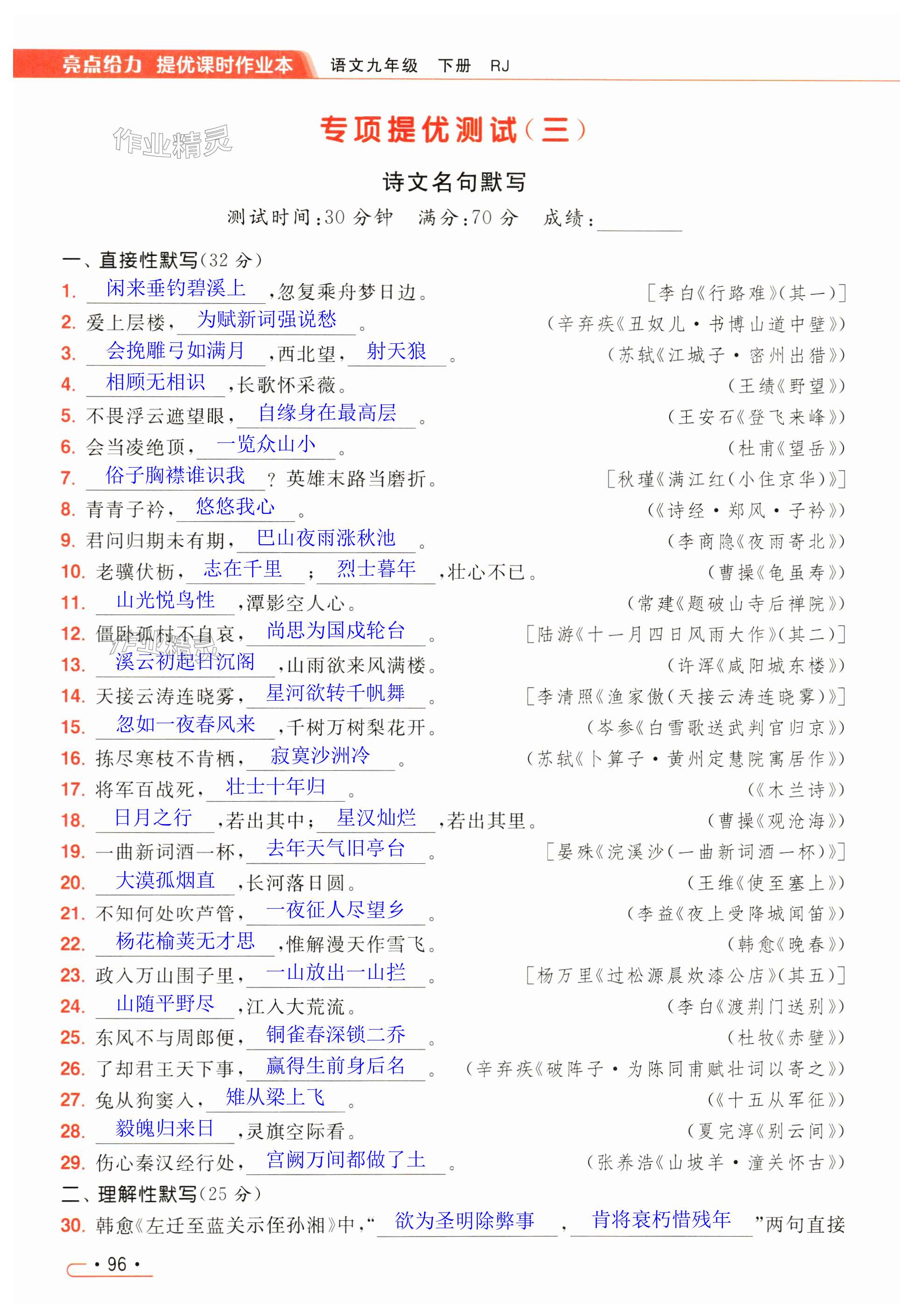 第96页