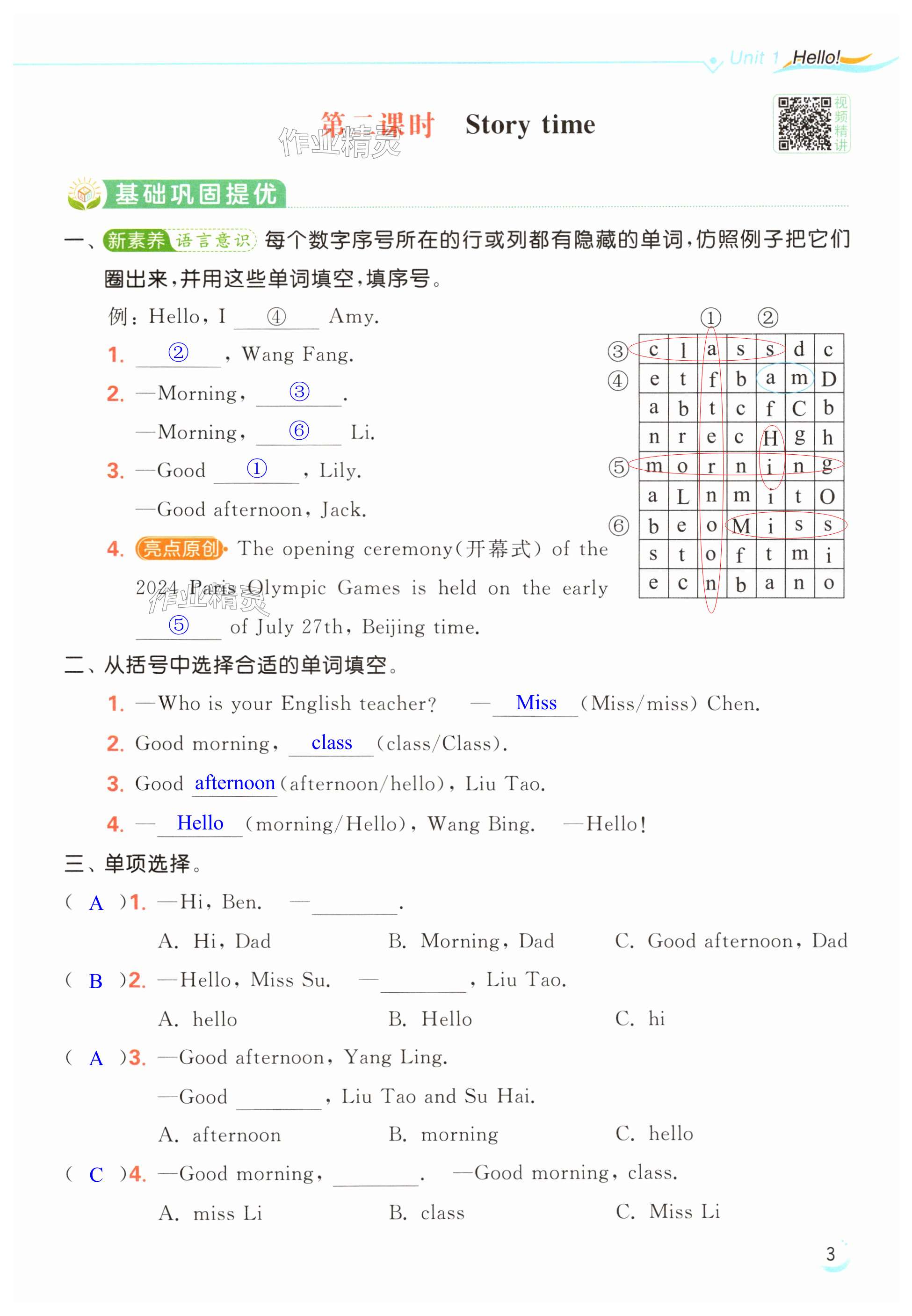 第3頁