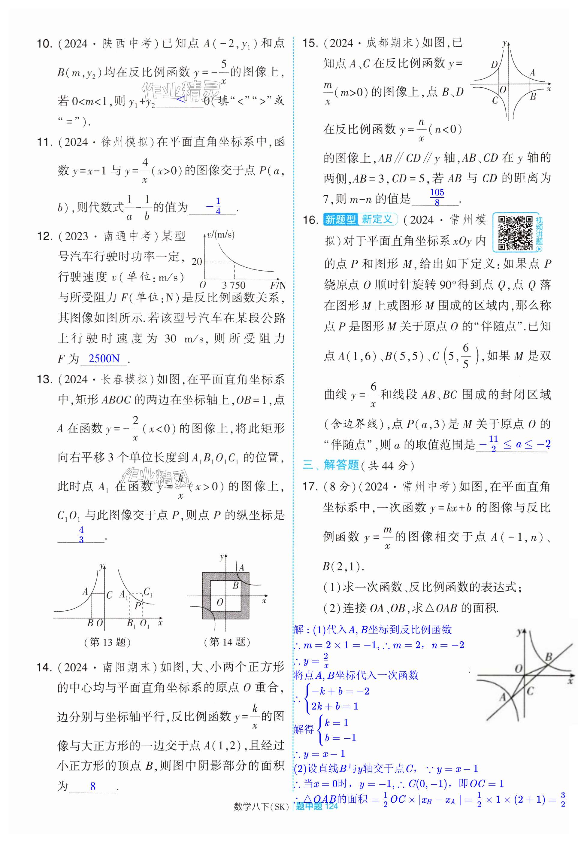 第124页