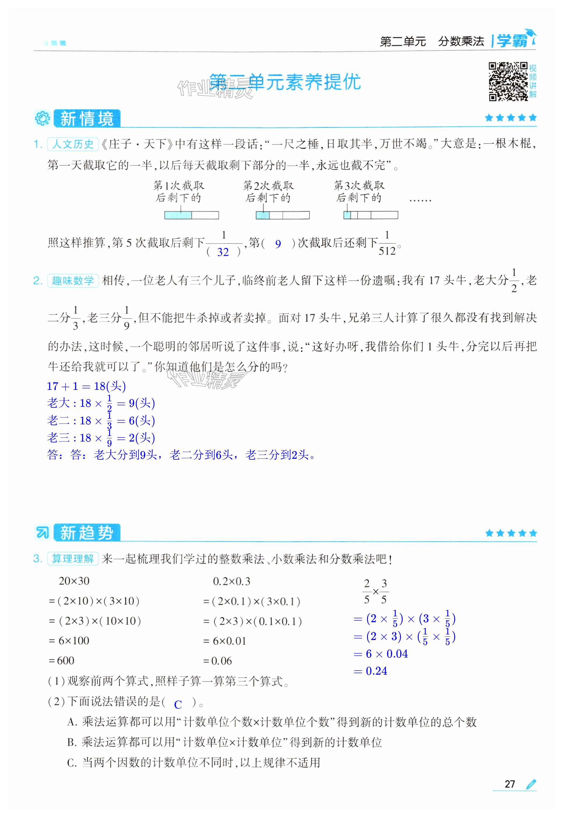 第27頁