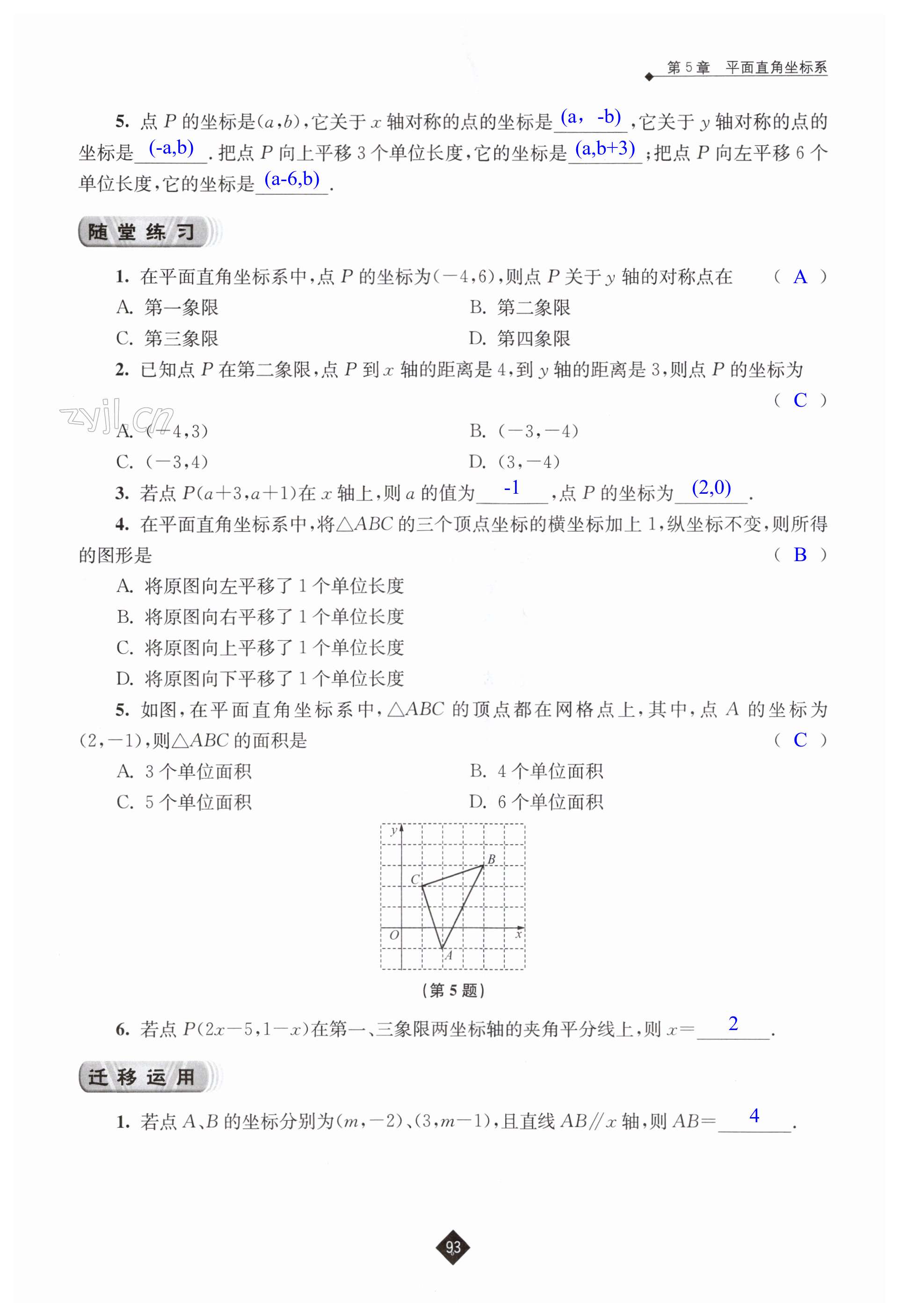 第93頁