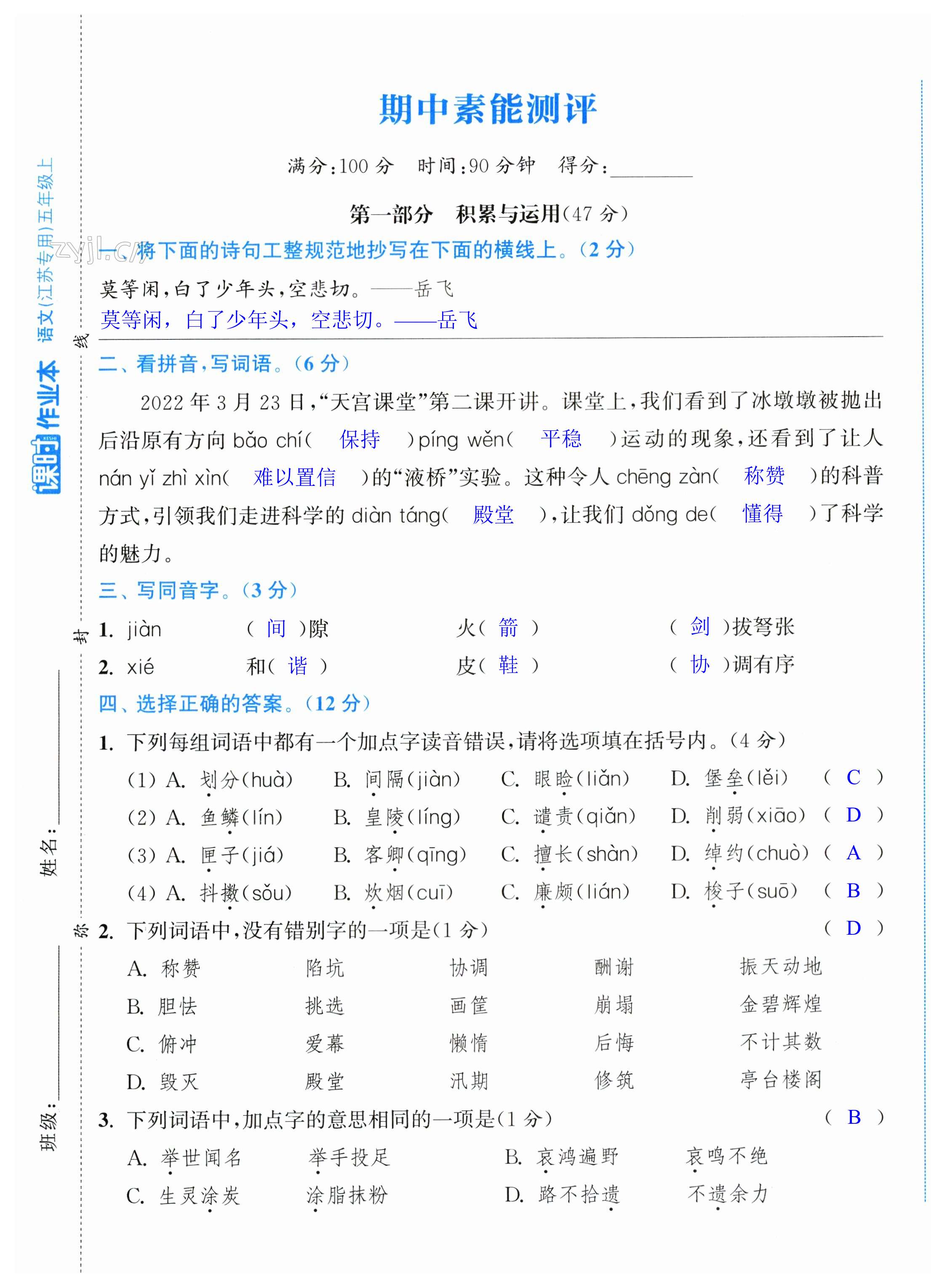 第25頁(yè)