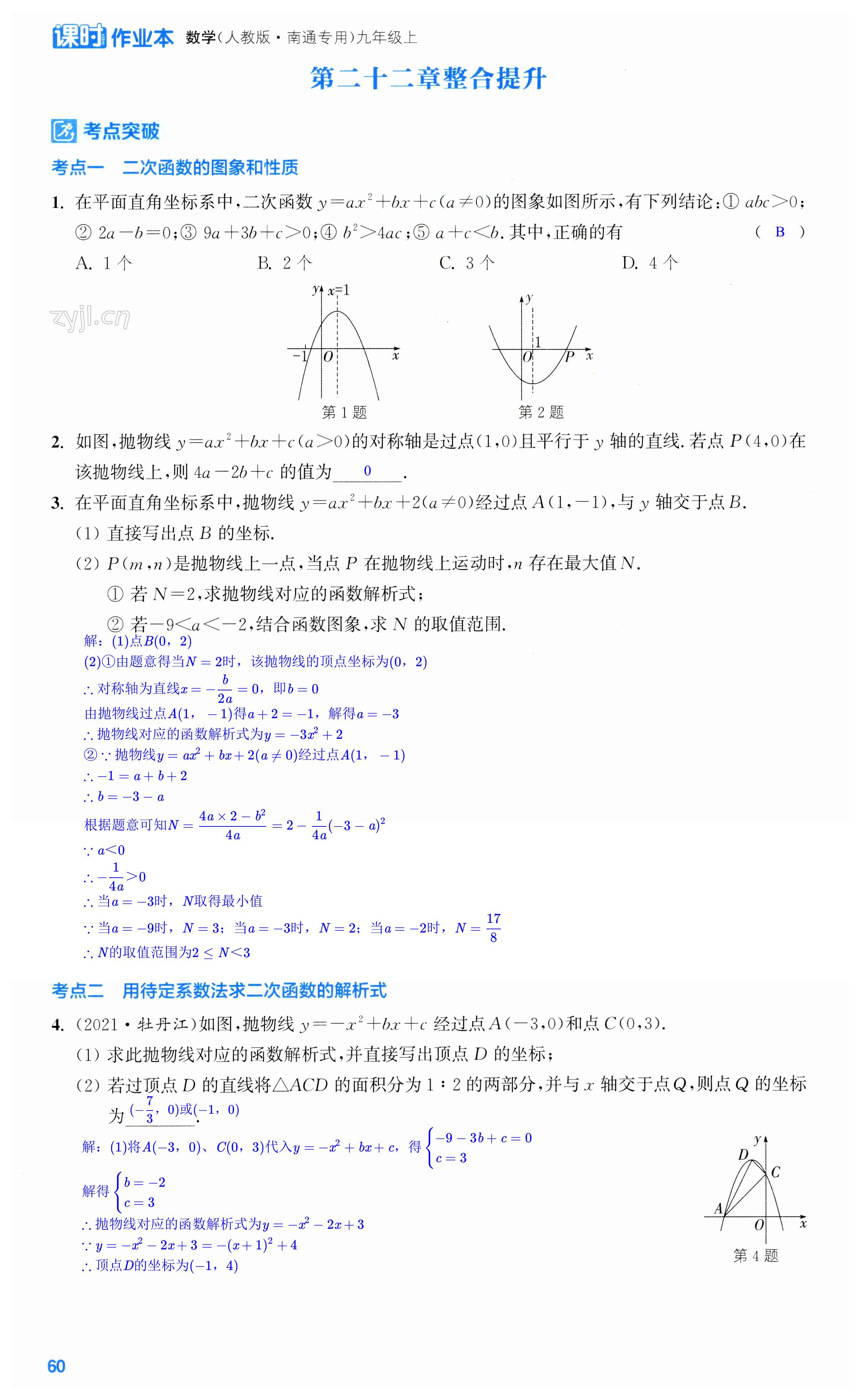 第60页