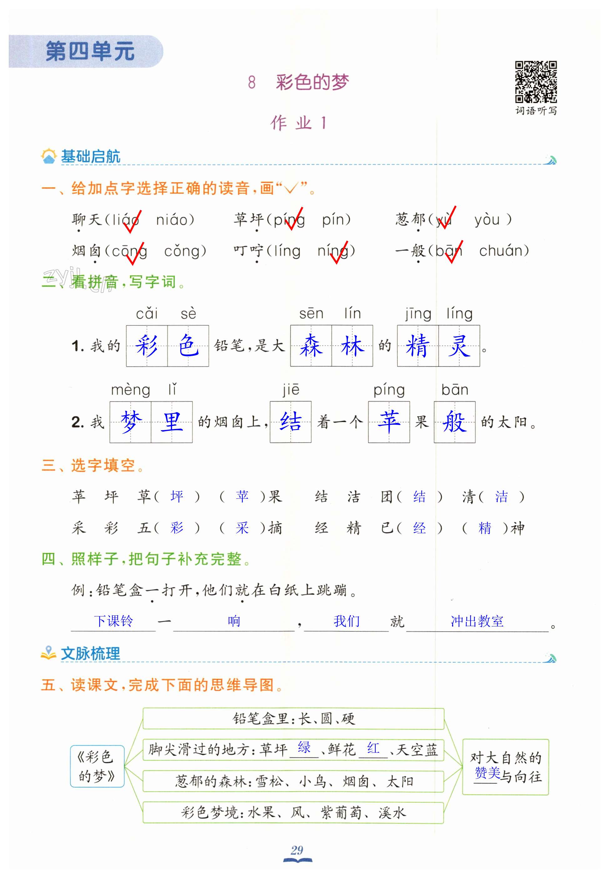 第29頁(yè)