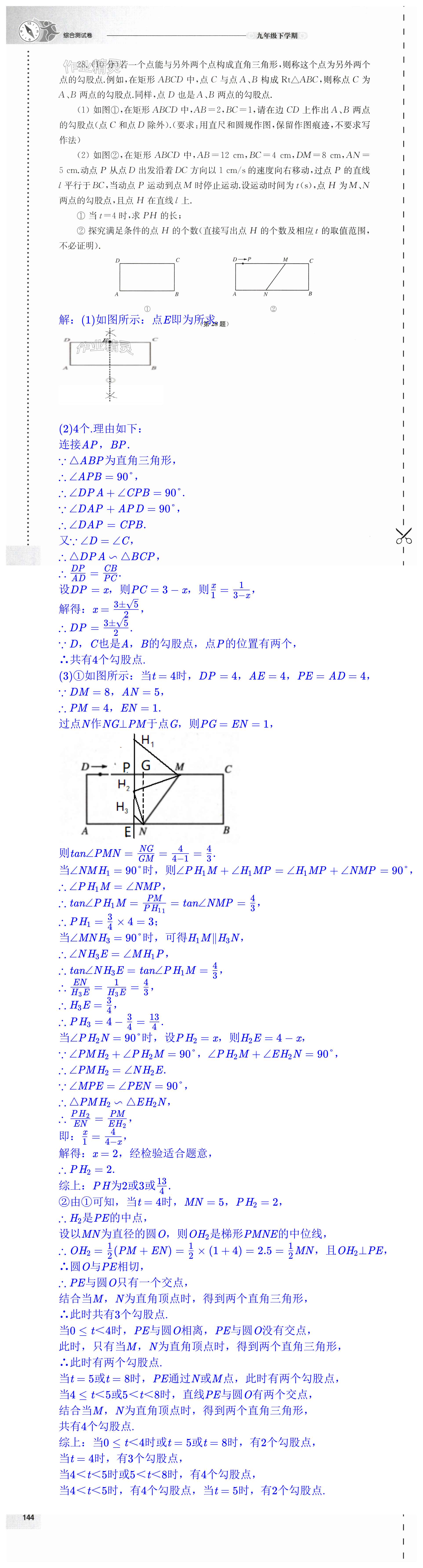 第144頁