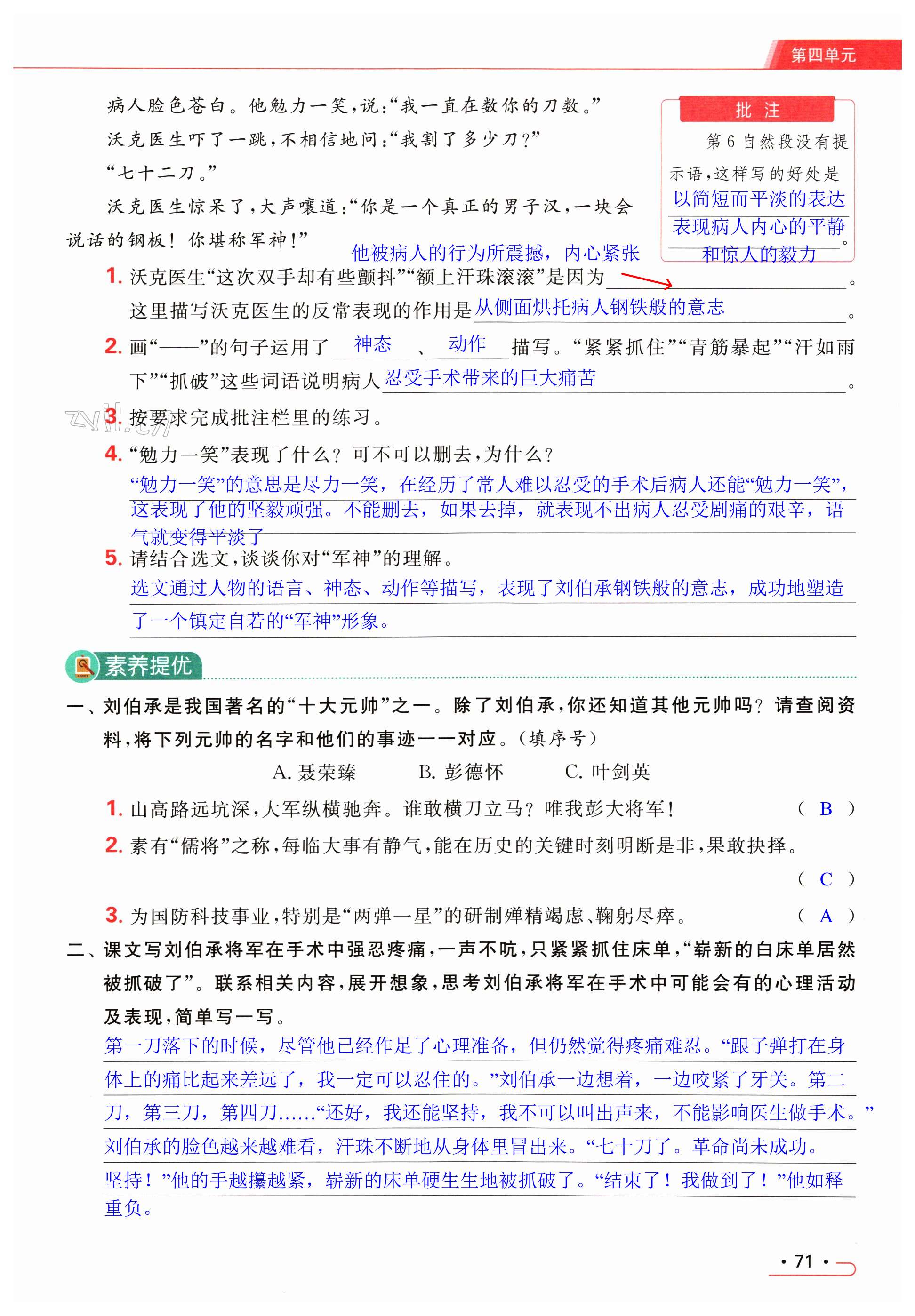 第71页
