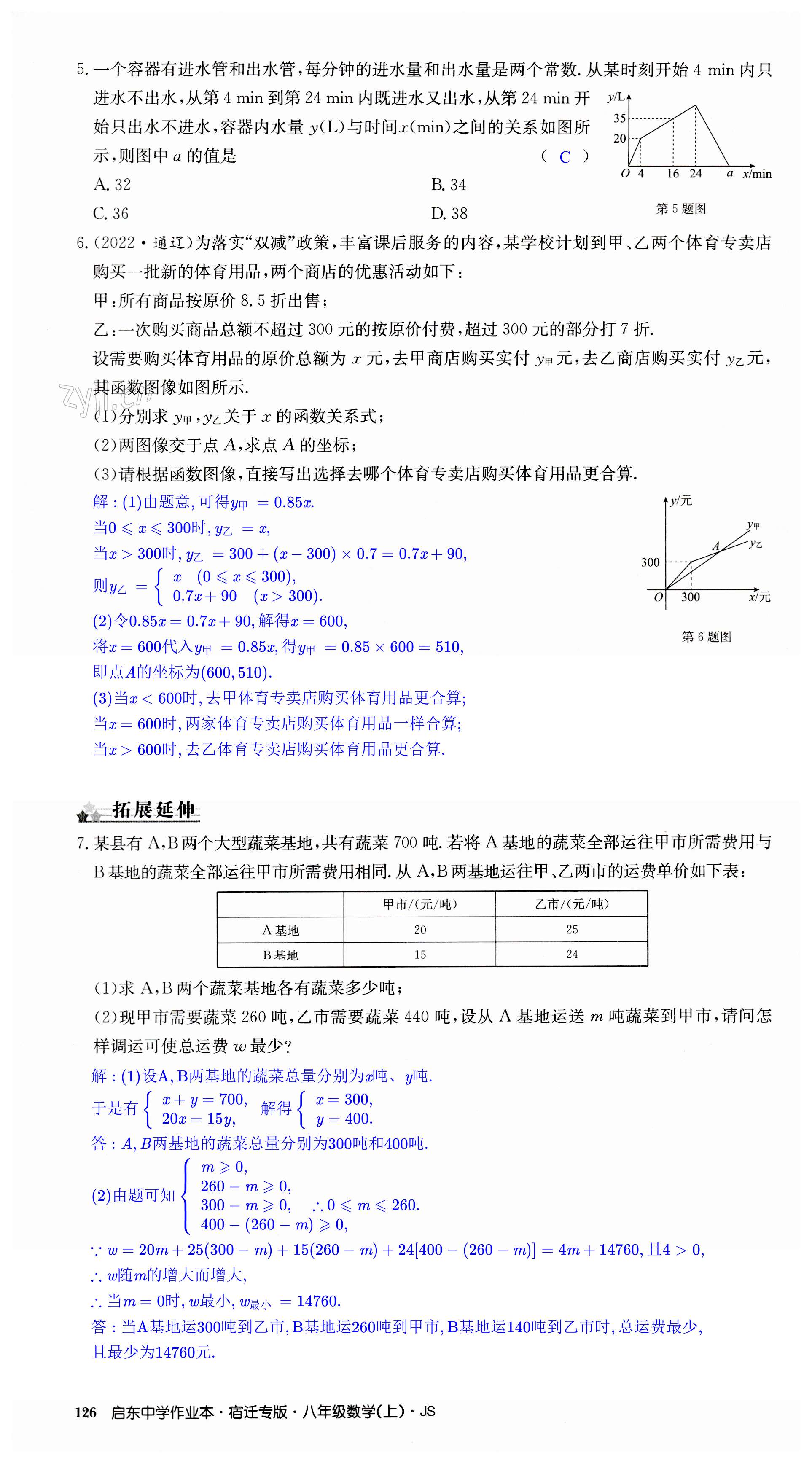 第126页