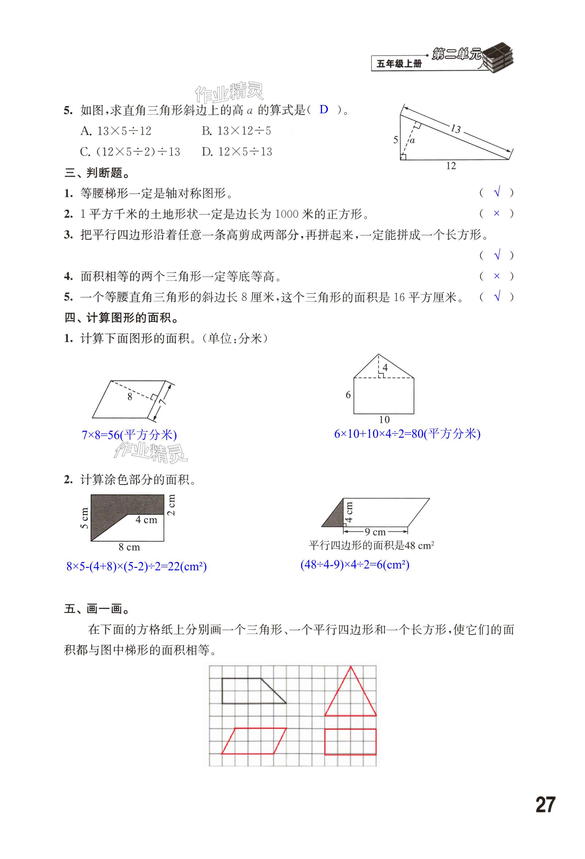 第27頁