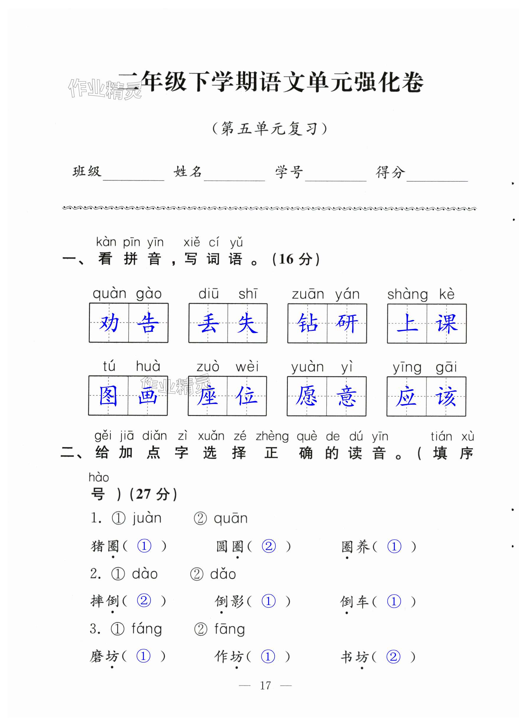 第17页