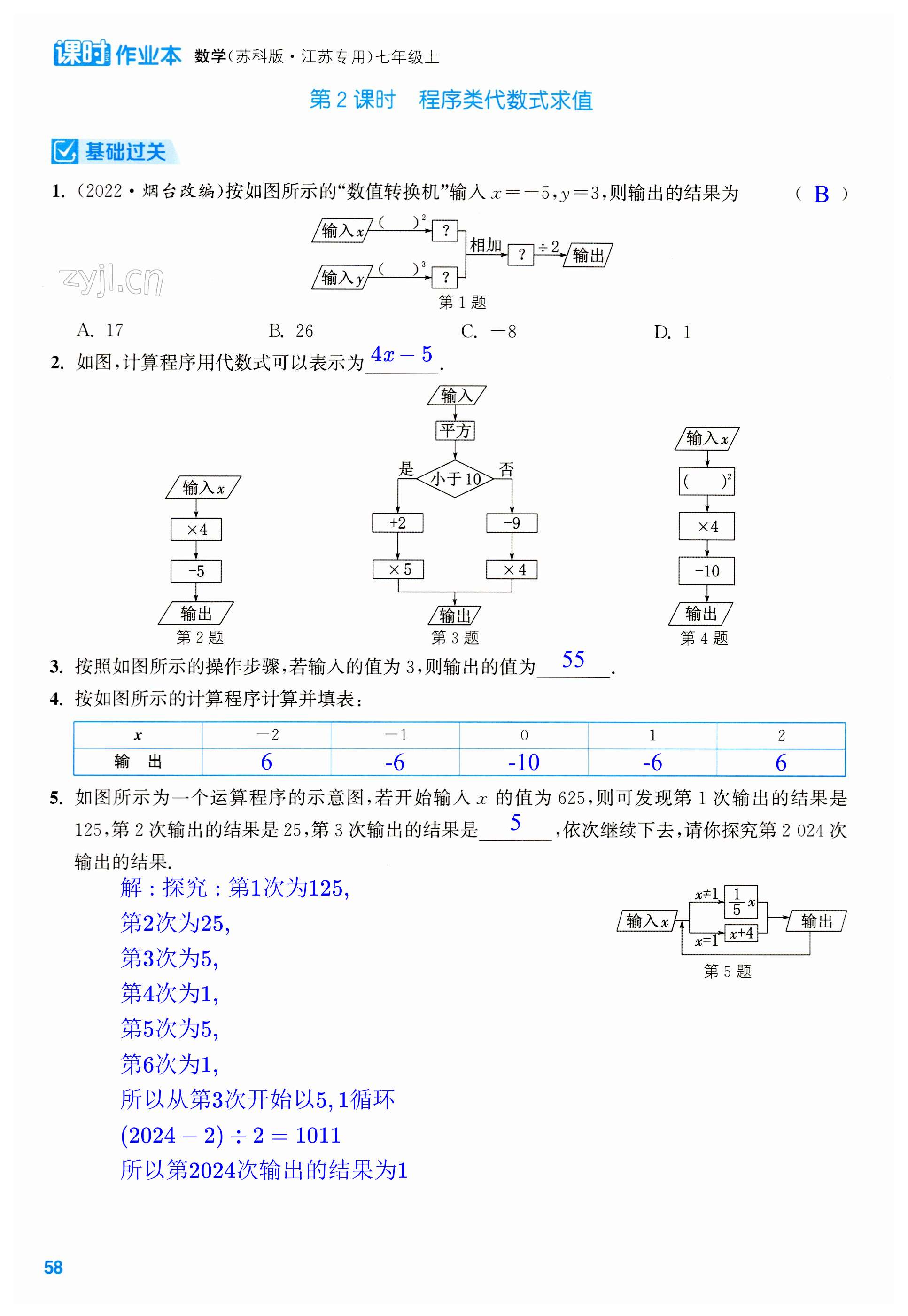 第58页