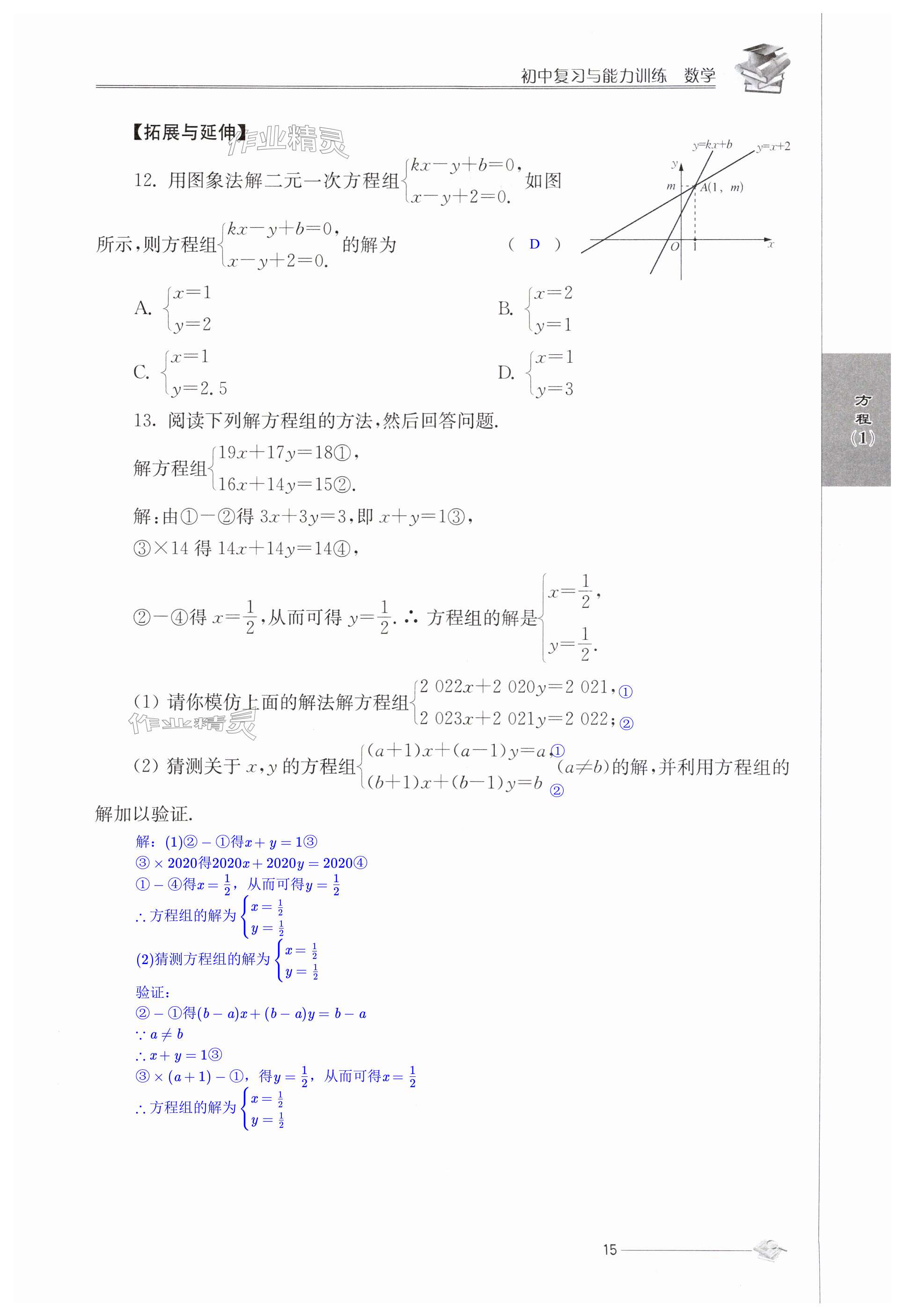 第15頁